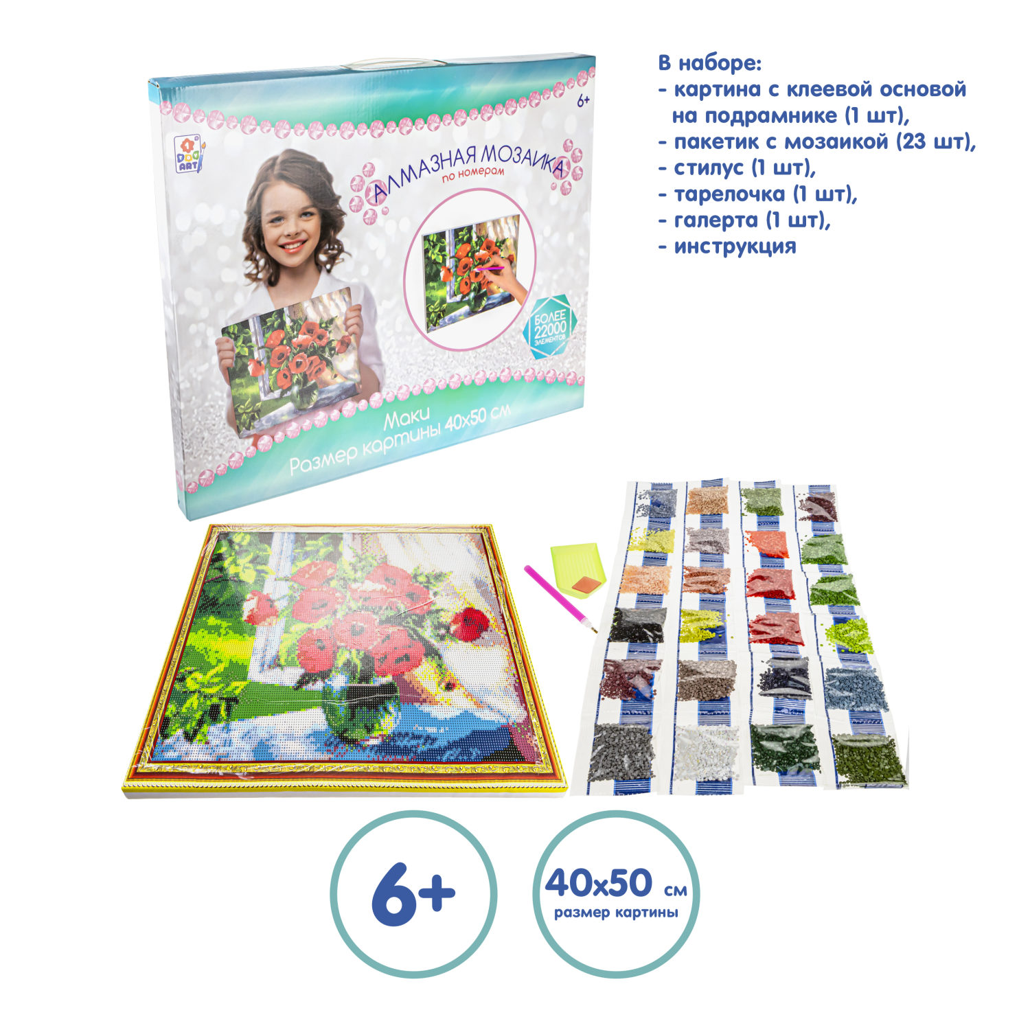 Алмазная мозаика 1TOY ART "Маки" (Т21892)