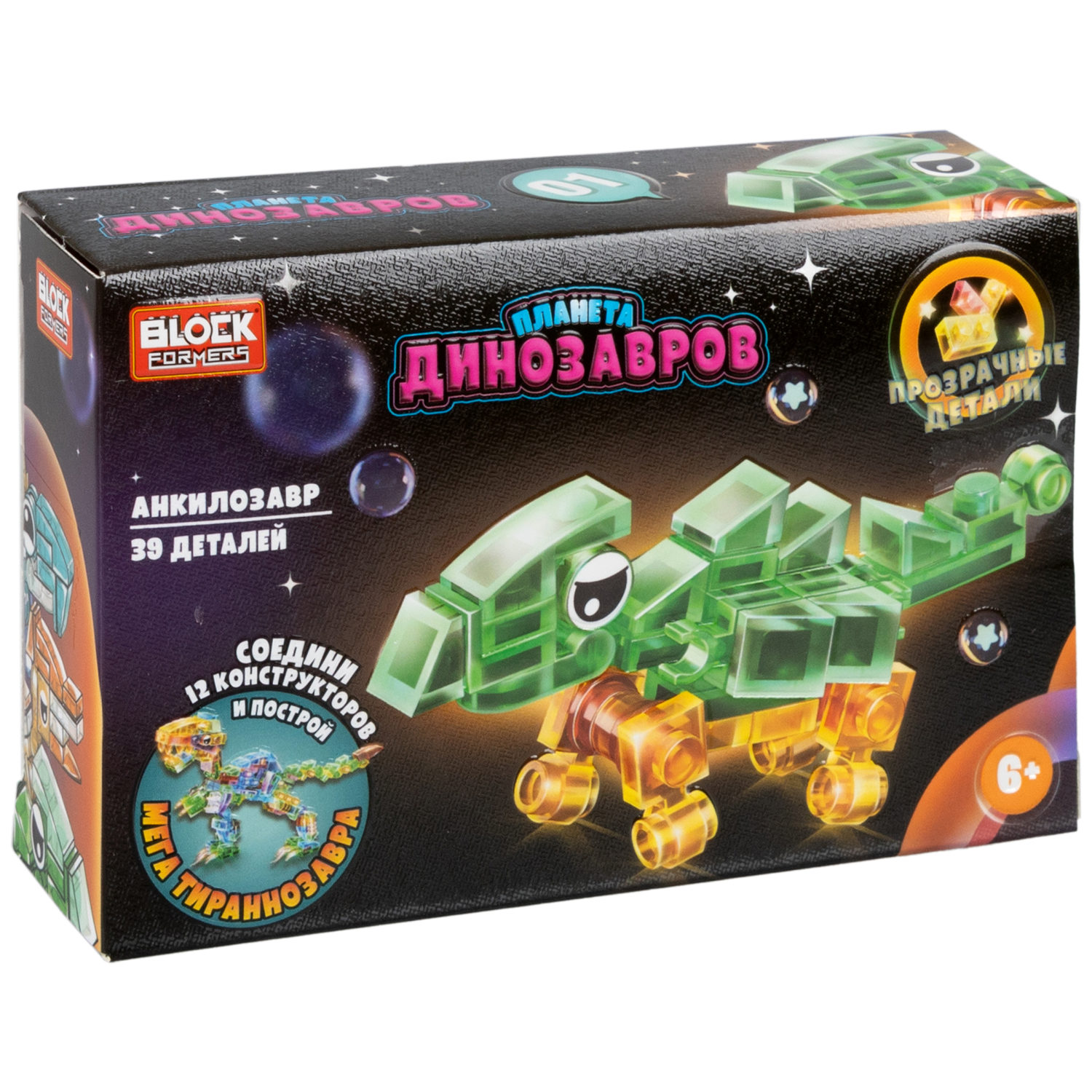 1Toy Blockformers "Планета динозавров" прозрач. блоки  (д/б 12 шт., в асс. 12 видов, коробка)