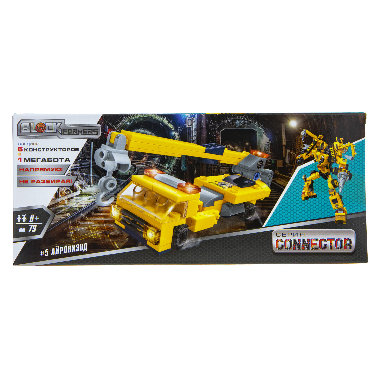 Конструктор 1TOY Blockformers Connector "Мегаблокбот"