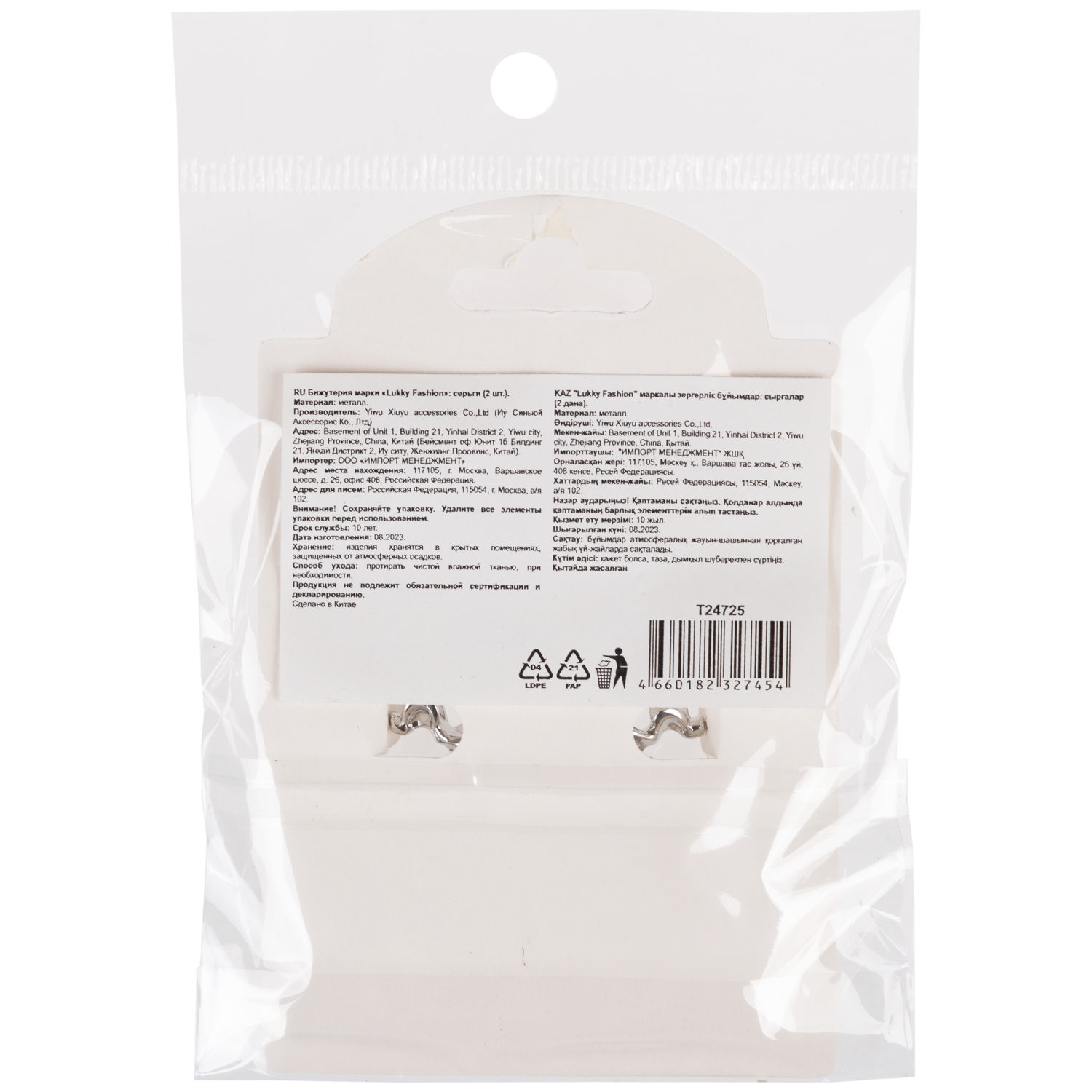 Серьги Lukky Fashion Нео "Спиральки"