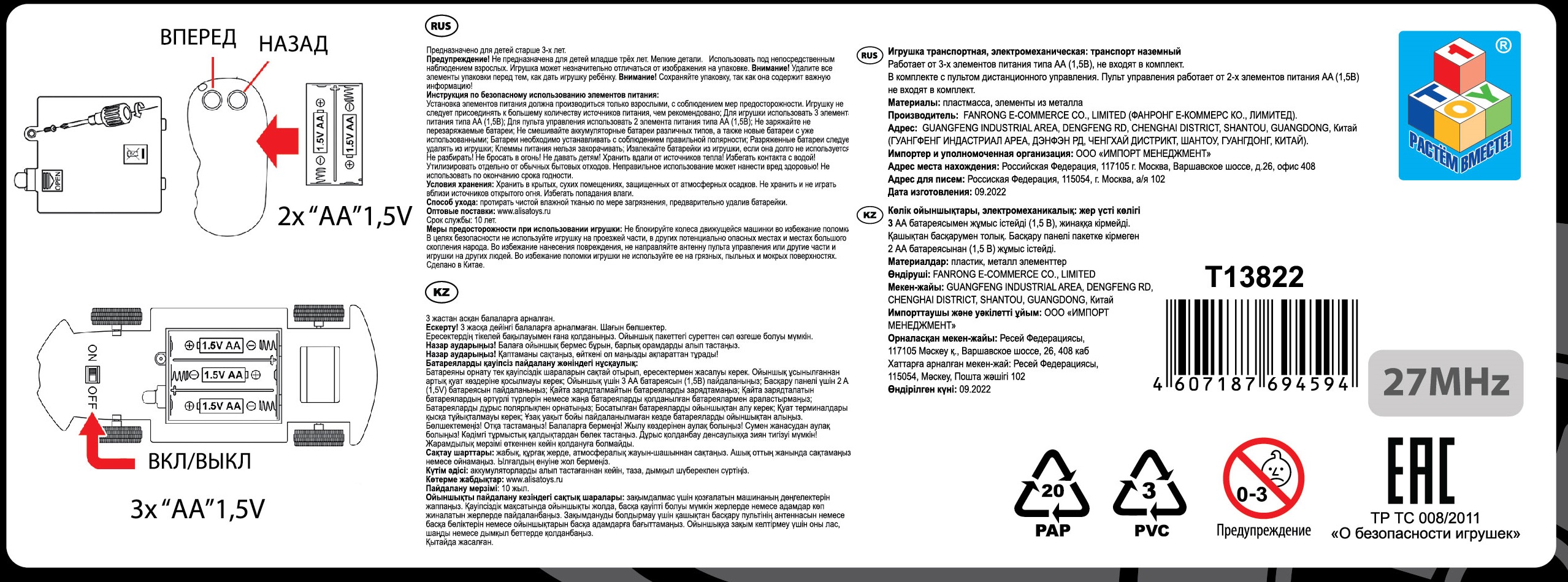 Машинка 1TOY "Спортавто" машина на р/у, красная