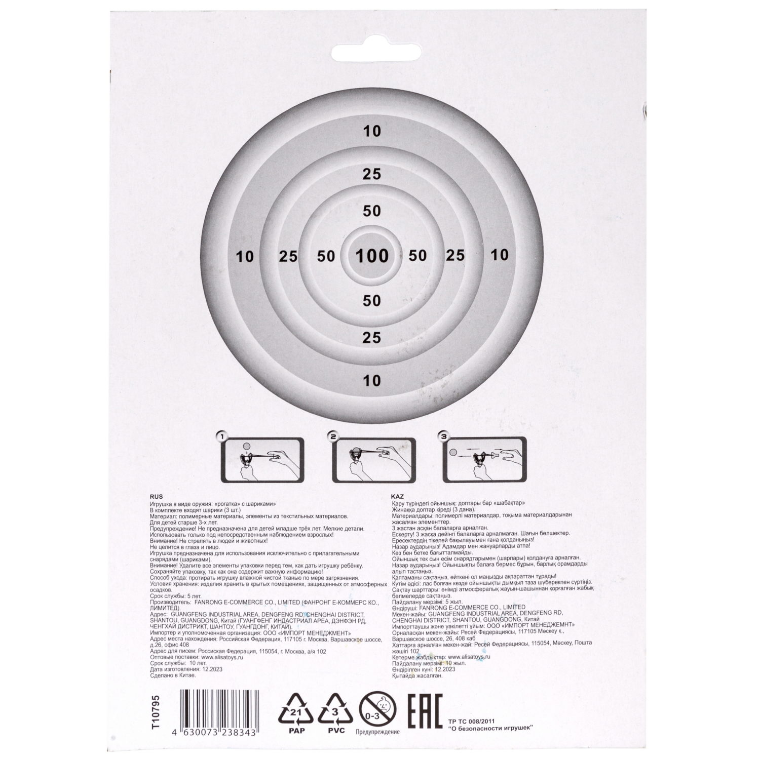 1toy Рогатка с 3 шариками, блистер