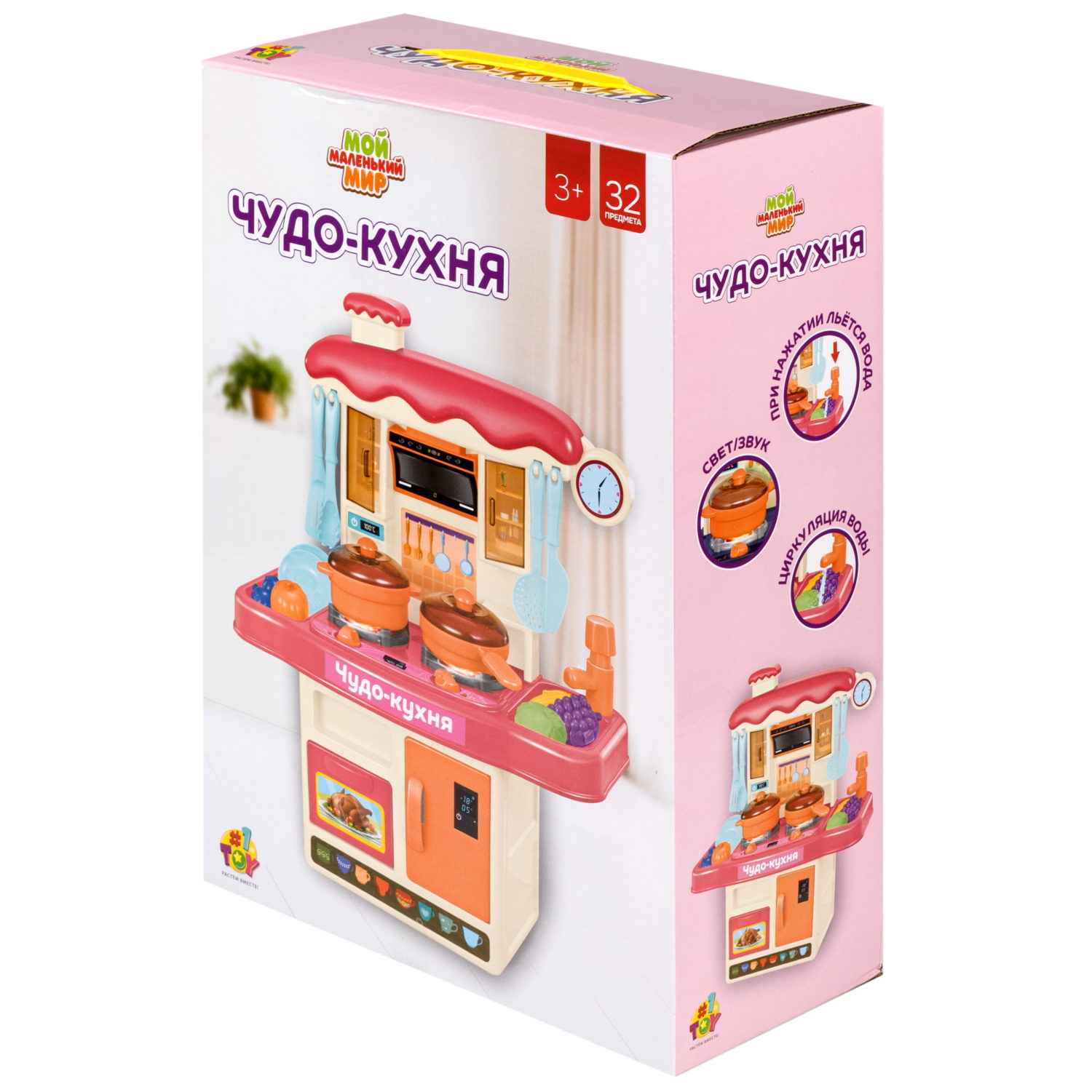 Кухня детская игровая игрушечная 1TOY Мой маленький мир Чудо-кухня, 32 предмета