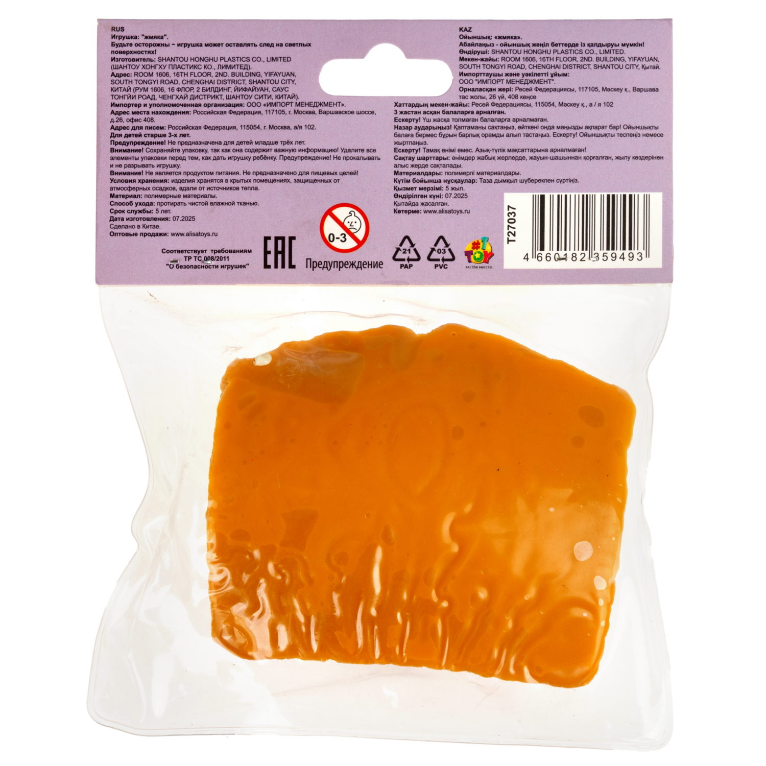 Антистресс-игрушка 1TOY Крутой замес Десерт с мороженым