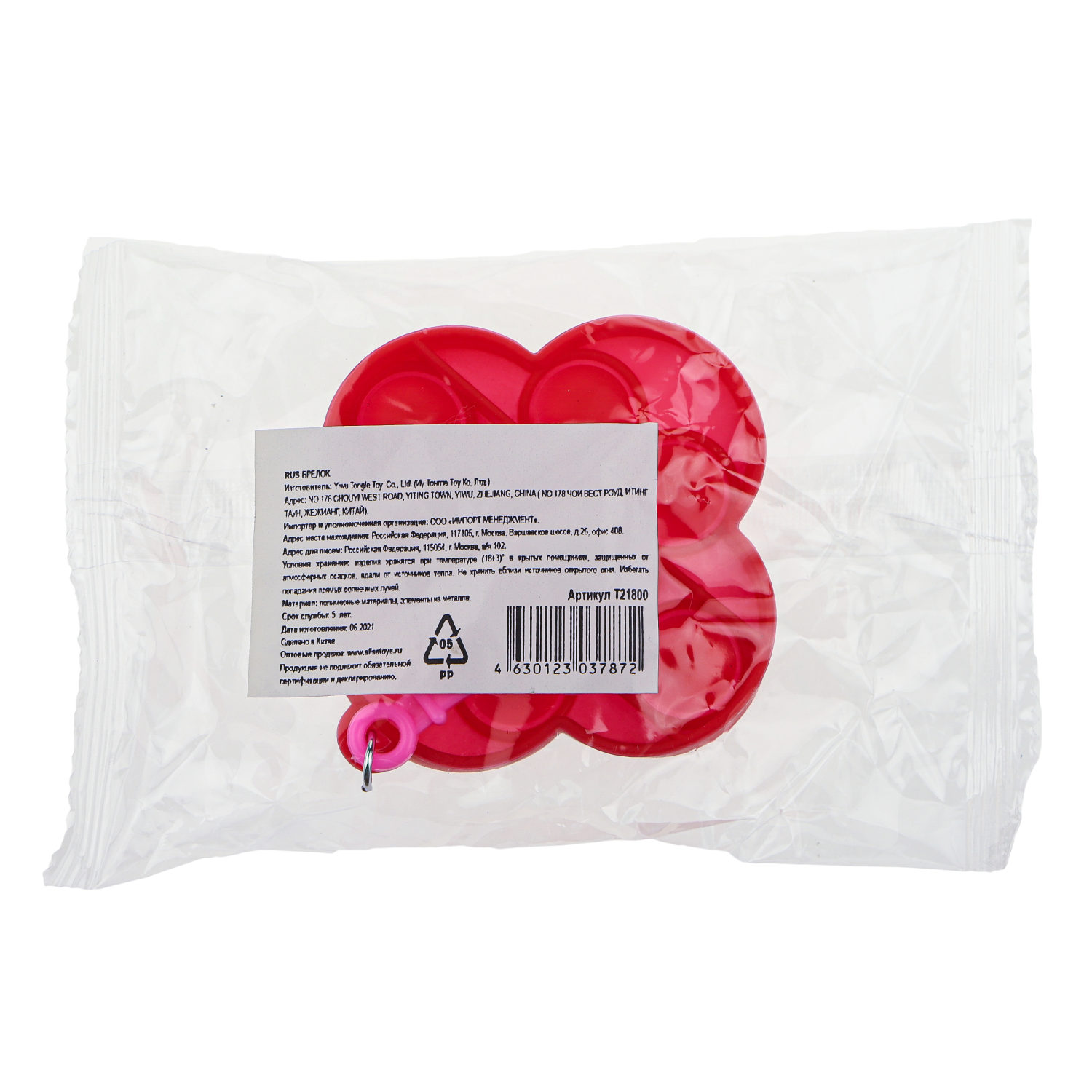 1TOY игрушка-антистресс POP IT брелок геометрические формы, 6 видов в ассортименте