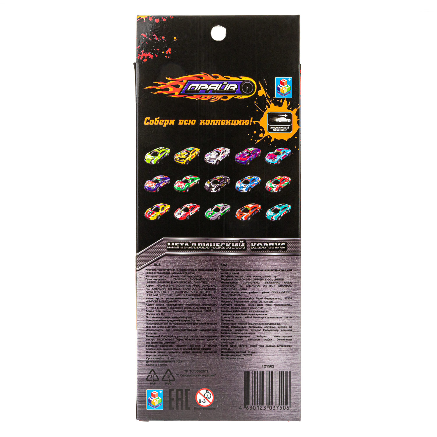 Набор металлических машинок 1TOY Драйв, инерционные, гоночные, маленькие, 7 см, 5 шт.