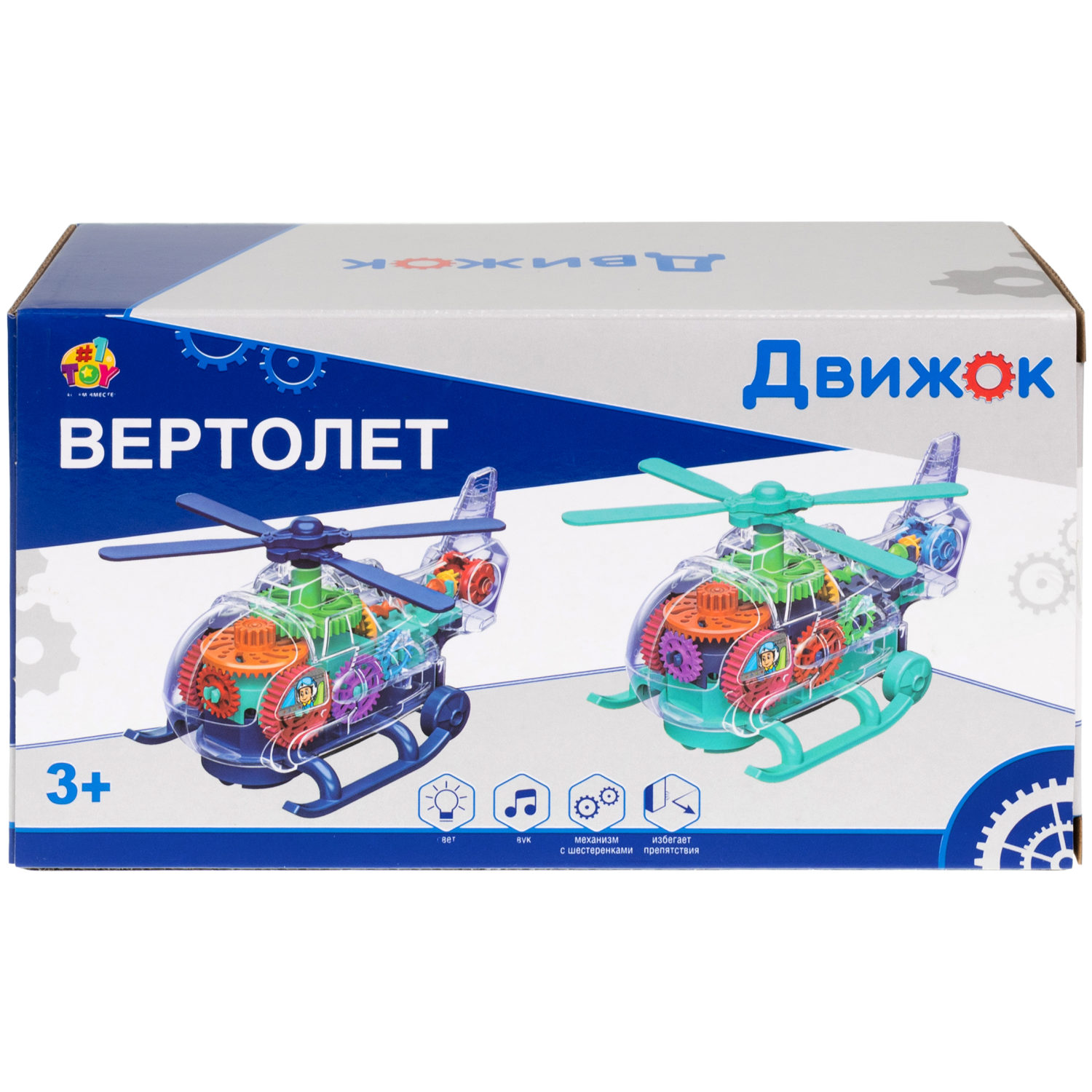 1TOY Движок Вертолет с прозрачным с механизмом на батарейках, свет, звук, 2 вида в ассортименте
