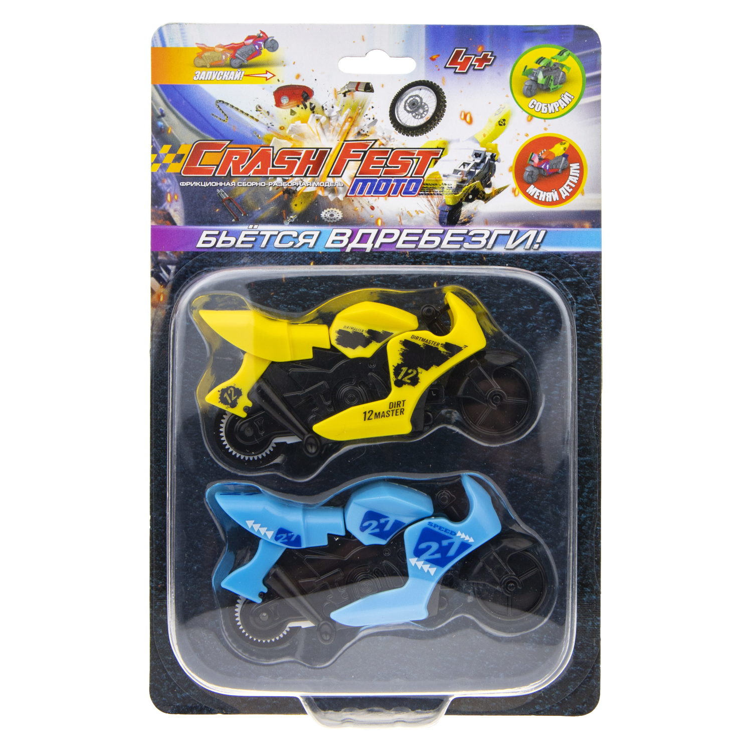 Игрушечный мотоцикл 1TOY CrashFest Moto, Краш фест мото, фрикционный, разборный, машинка детская в виде мотобайка, игрушка для мальчика и девочки, набор, 2 шт.