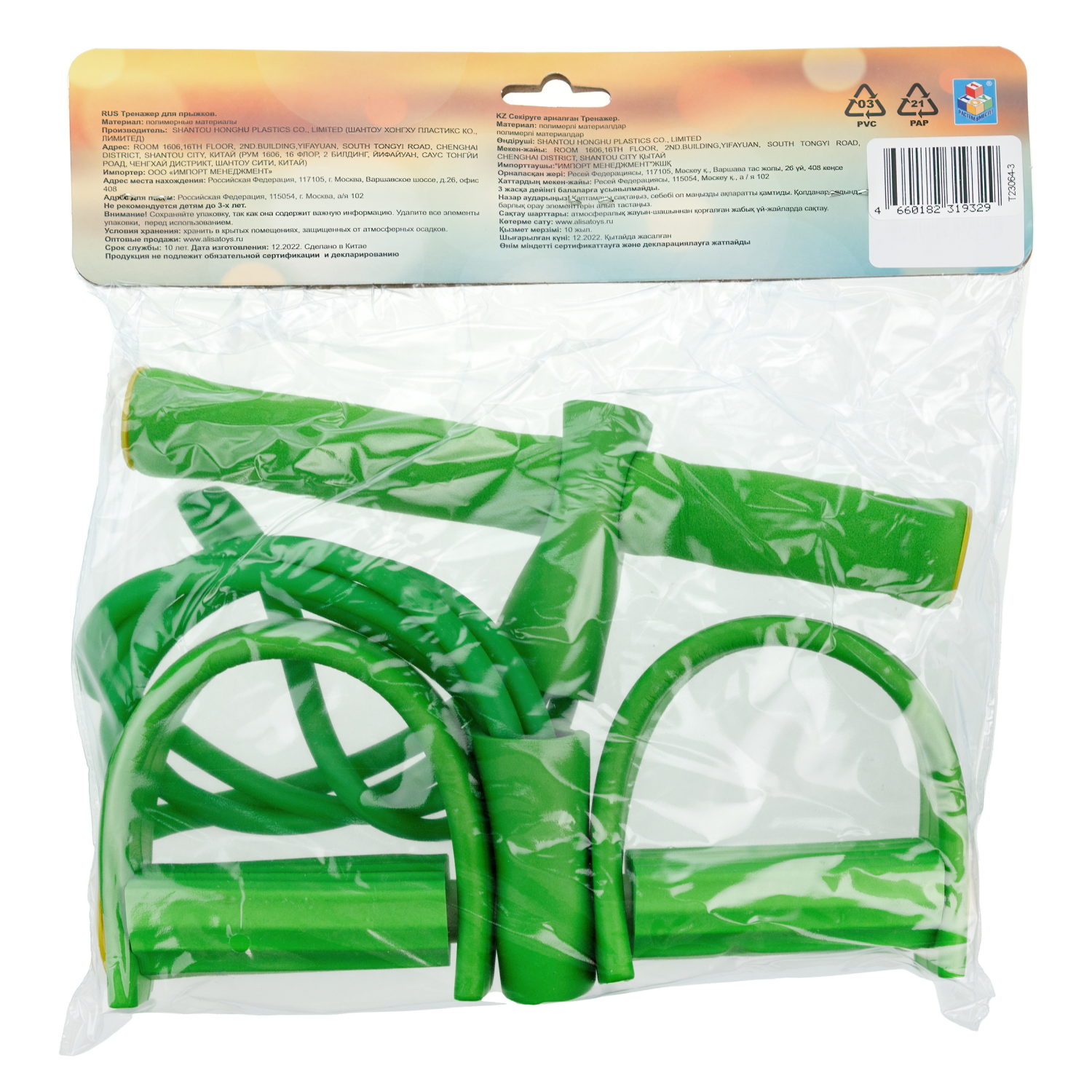 Тренажер для прыжков 1TOY