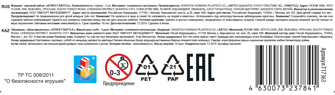 Стрелы 1TOY для лука, арбалета, игровой набор 