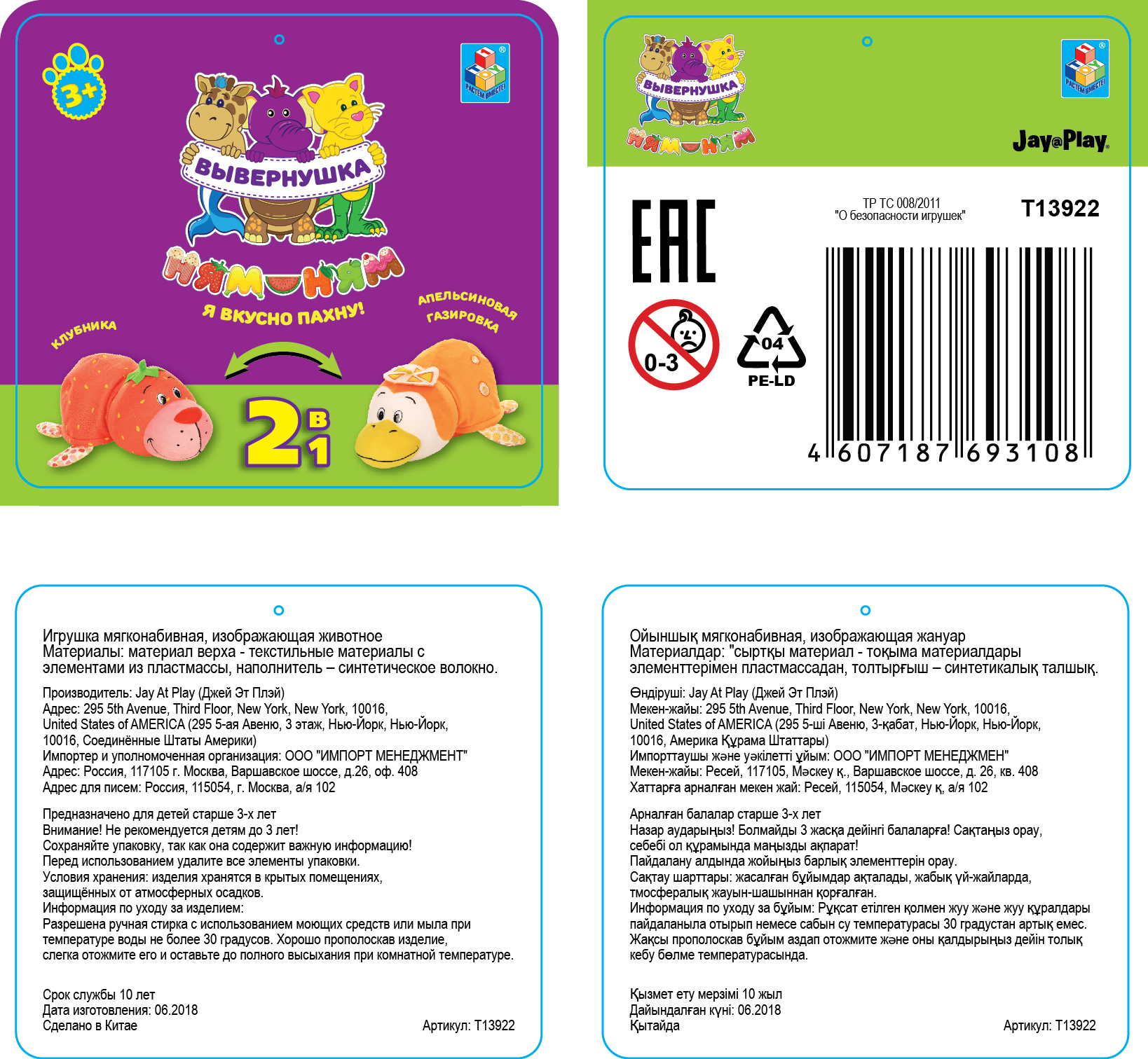 Мягкая игрушка вывернушка с ароматом 2-в-1 1TOY Ням-Ням Морской котик - Пингвинчик, перевертыш, обнимашка, антистресс, для сна, в машину, в дорогу, 40 см