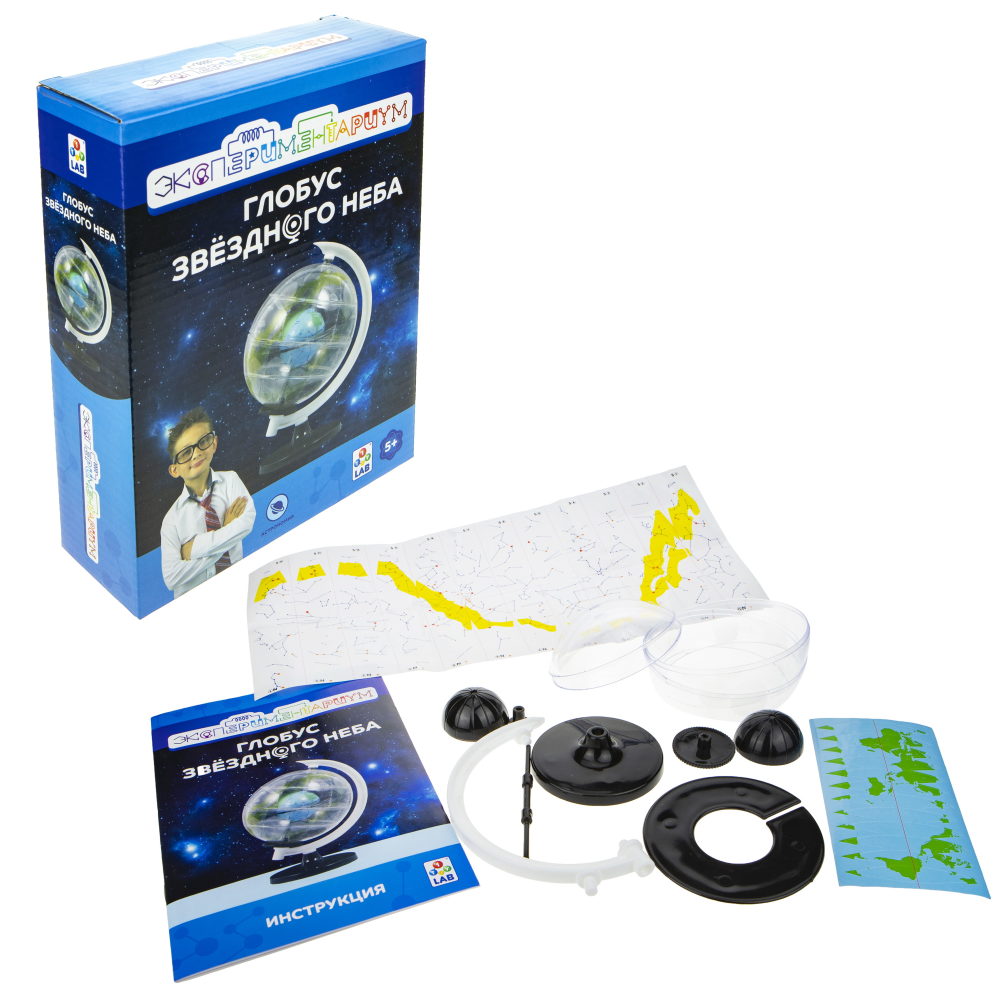 Научный набор 1TOY ЭКСПЕРИМЕНТАРИУМ "Глобус звёздного неба"