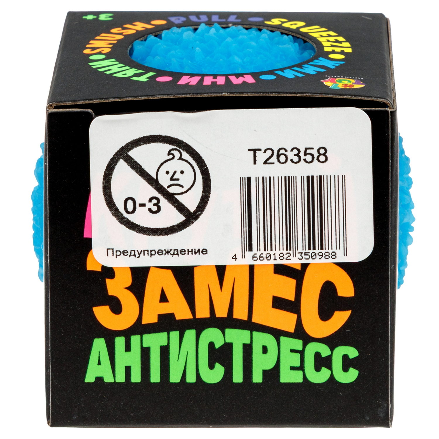 Антистресс-игрушка 1TOY Крутой замес шар с пушистой текстурой, 6 см, в ассортименте