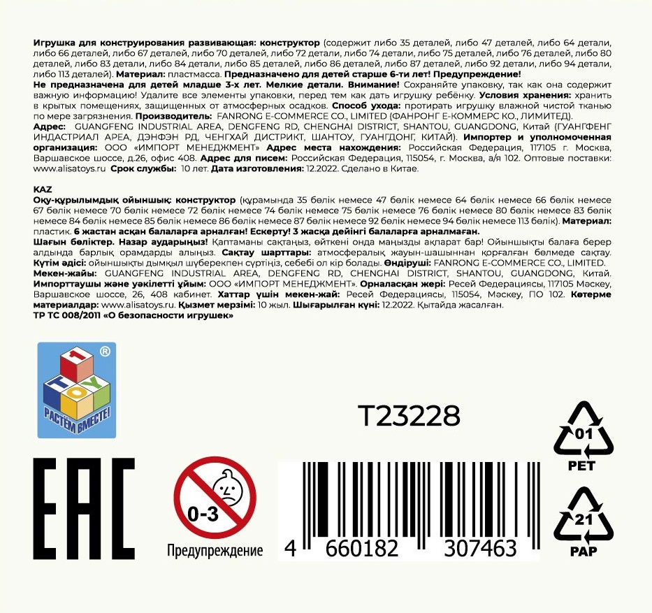 1TOY конструктор Blockformers "Цветы пустыни", 12 видов в ассортименте