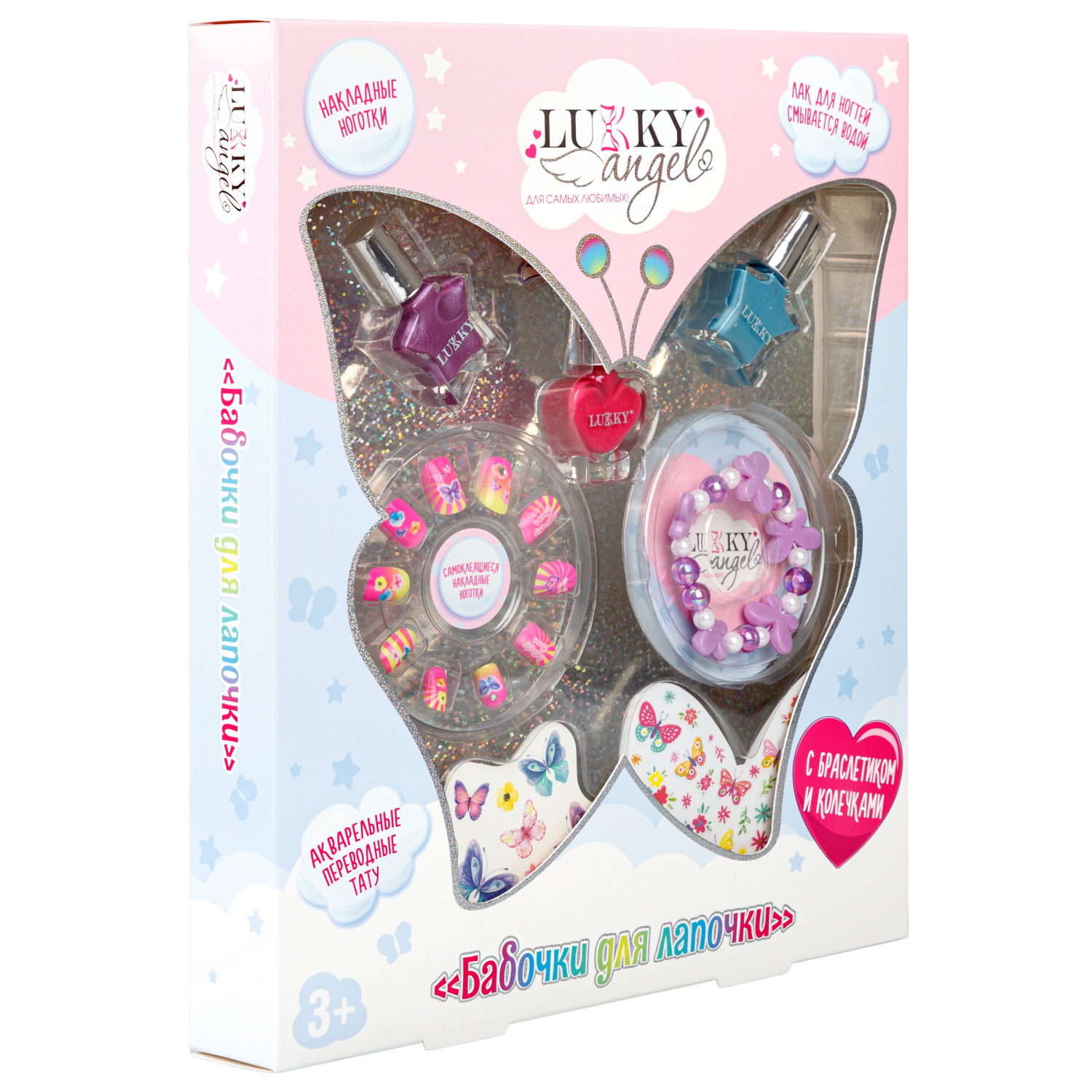 Lukky Angel наб.Бабочки для лапочки: лаки д. ногтей, смываемые водой, колечки и браслетик, акварельные переводные тату, самоклеящиеся накладные ногти,