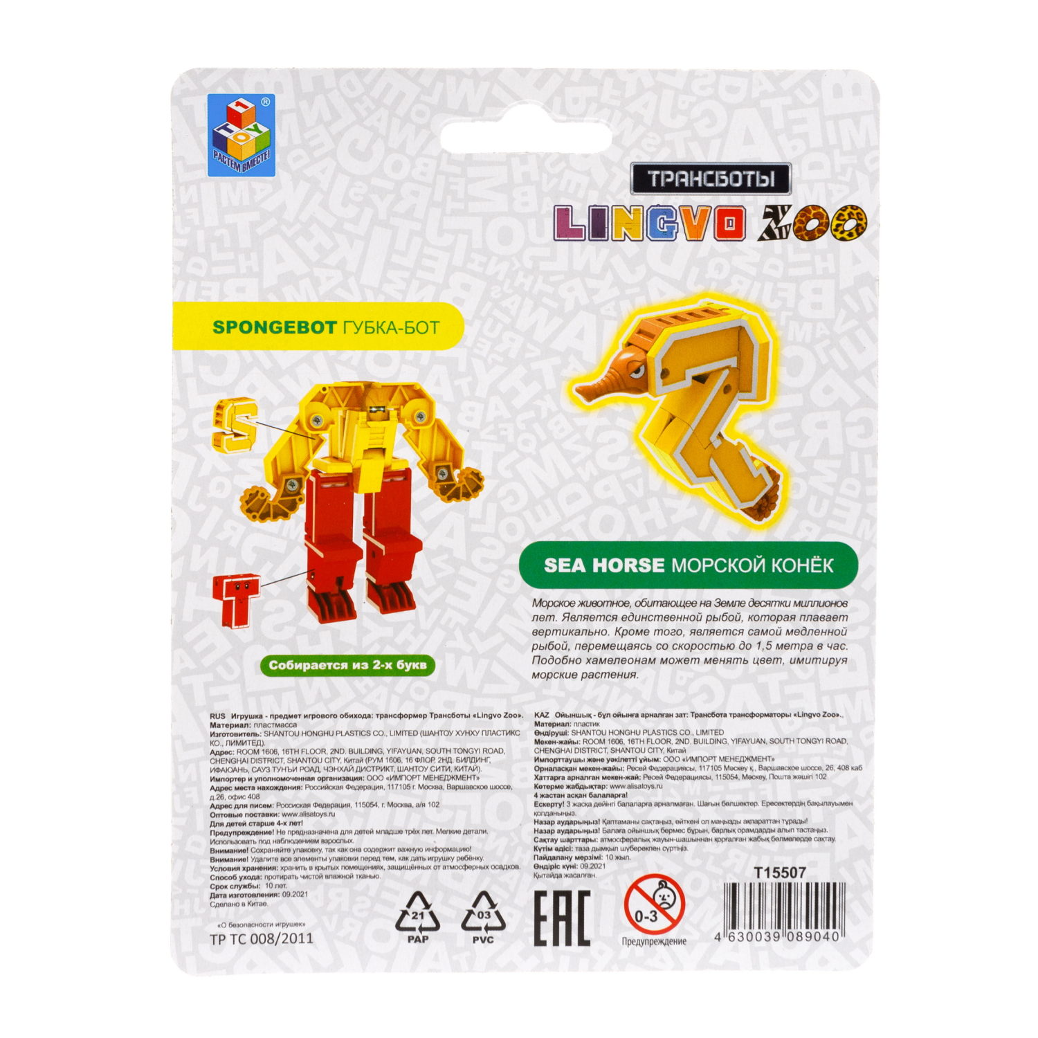 Трансформеры 1TOY, трансботы Lingvo Zoo, роботы, английские буквы от A до Z