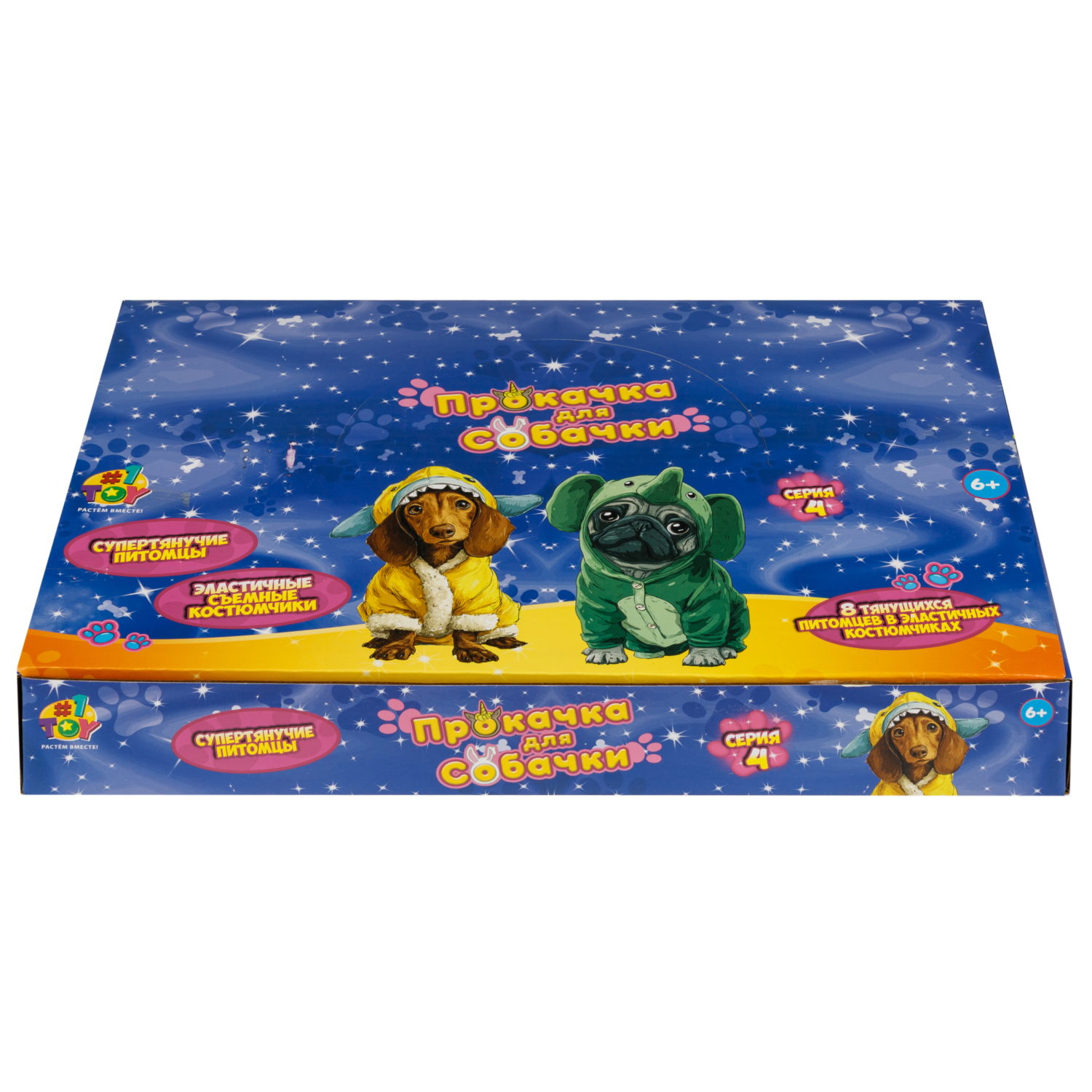 1toy "Прокачка для собачки", тянущиеся собачки в костюмчиках, мини 3,5*3,5*4 см д/б 24 шт