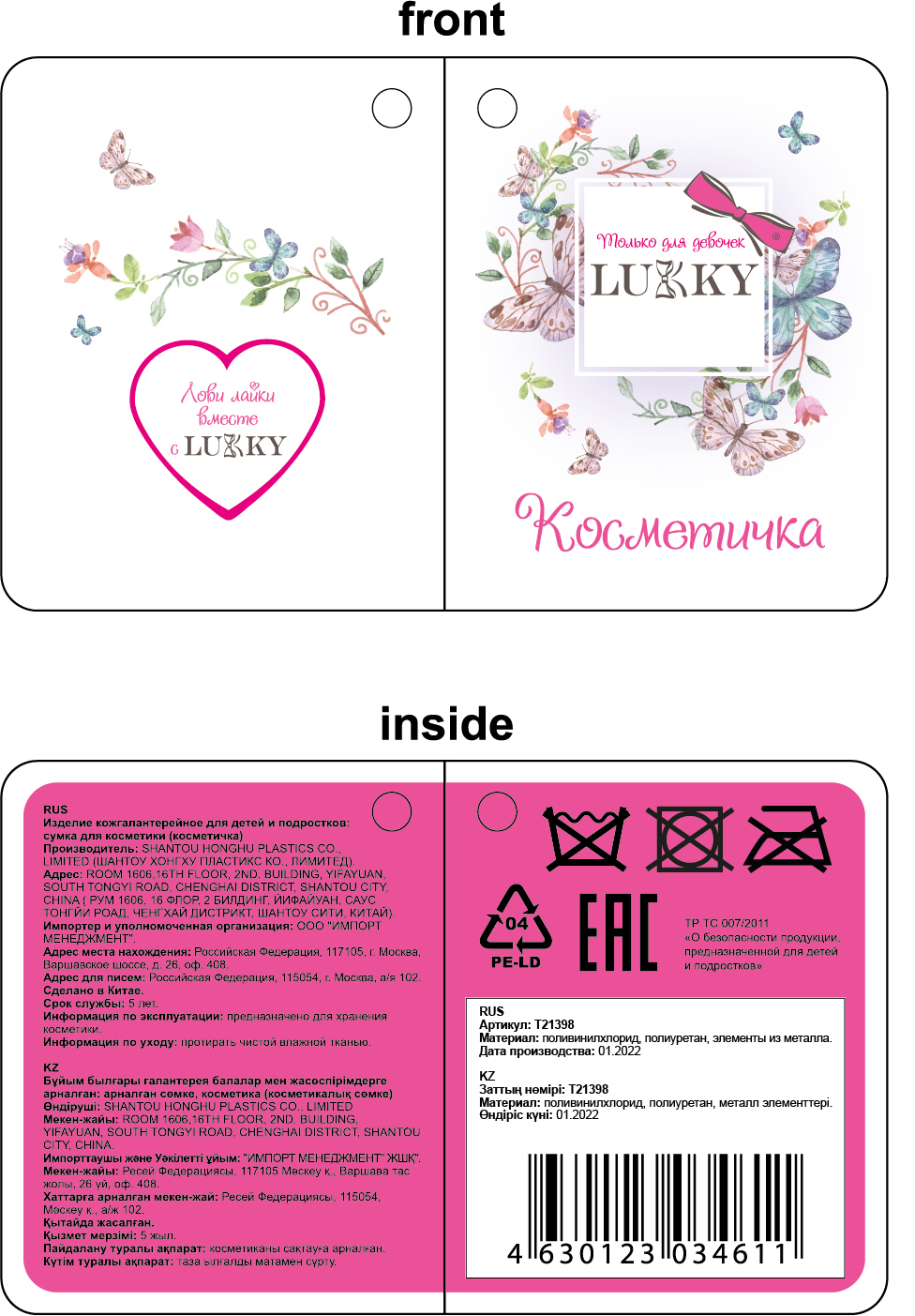 Lukky косметичка-кейс "Кошка" с подвижными пайетками,розовая