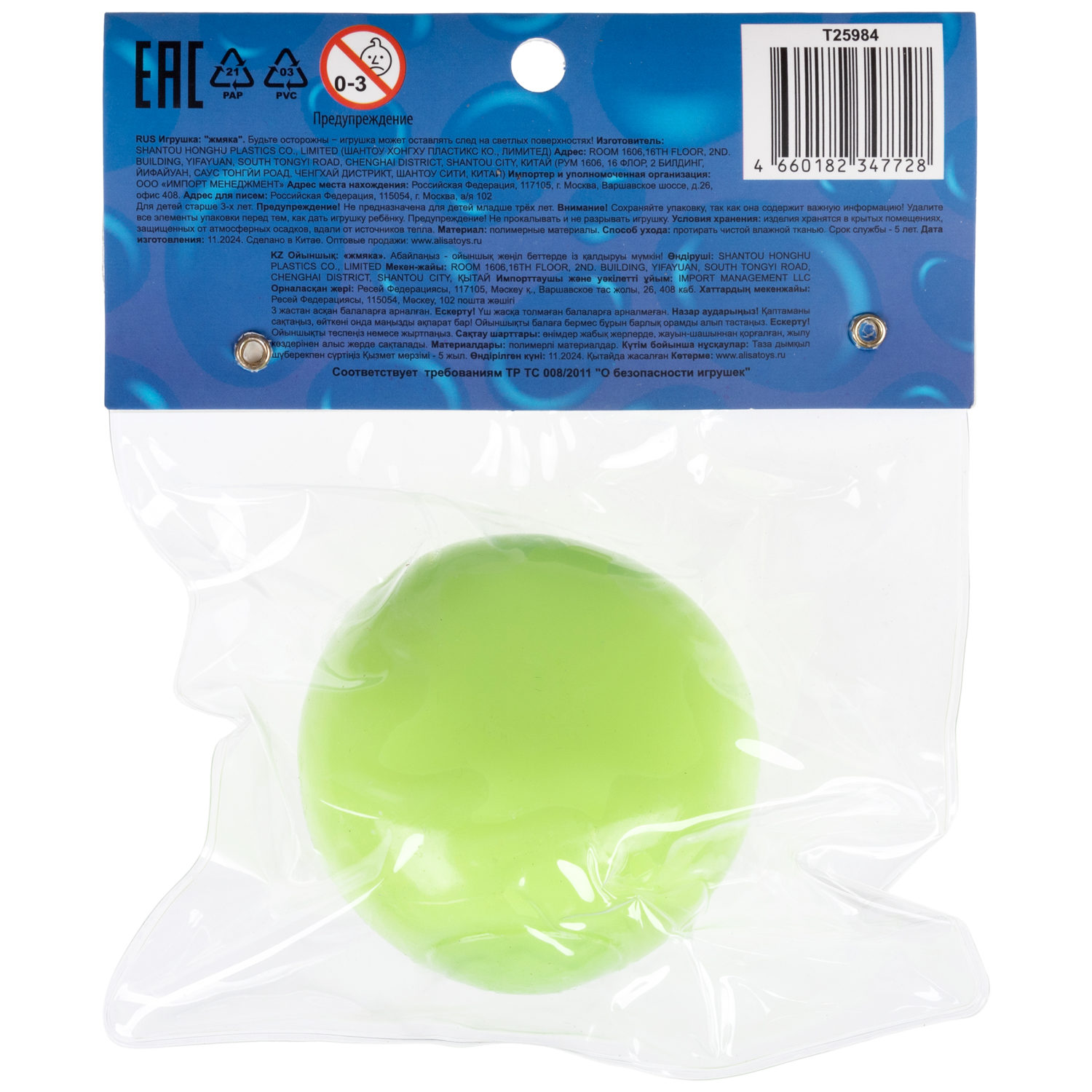 Игрушка-антистресс 1TOY Крутой замес Плюшарик, 6 см, зеленый