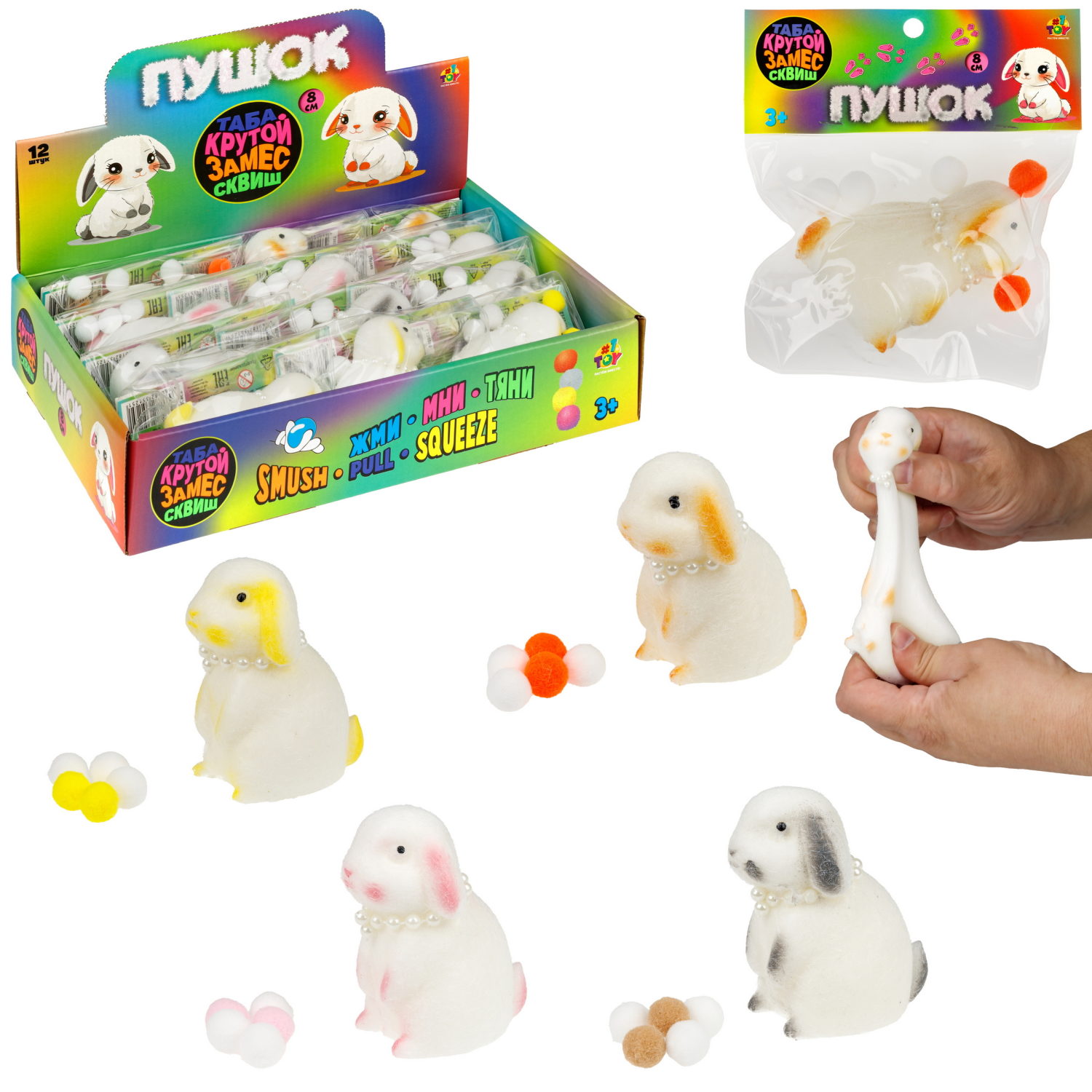 Таба сквиш 1TOY Крутой замес Пушок кролик, 8х6х4 см