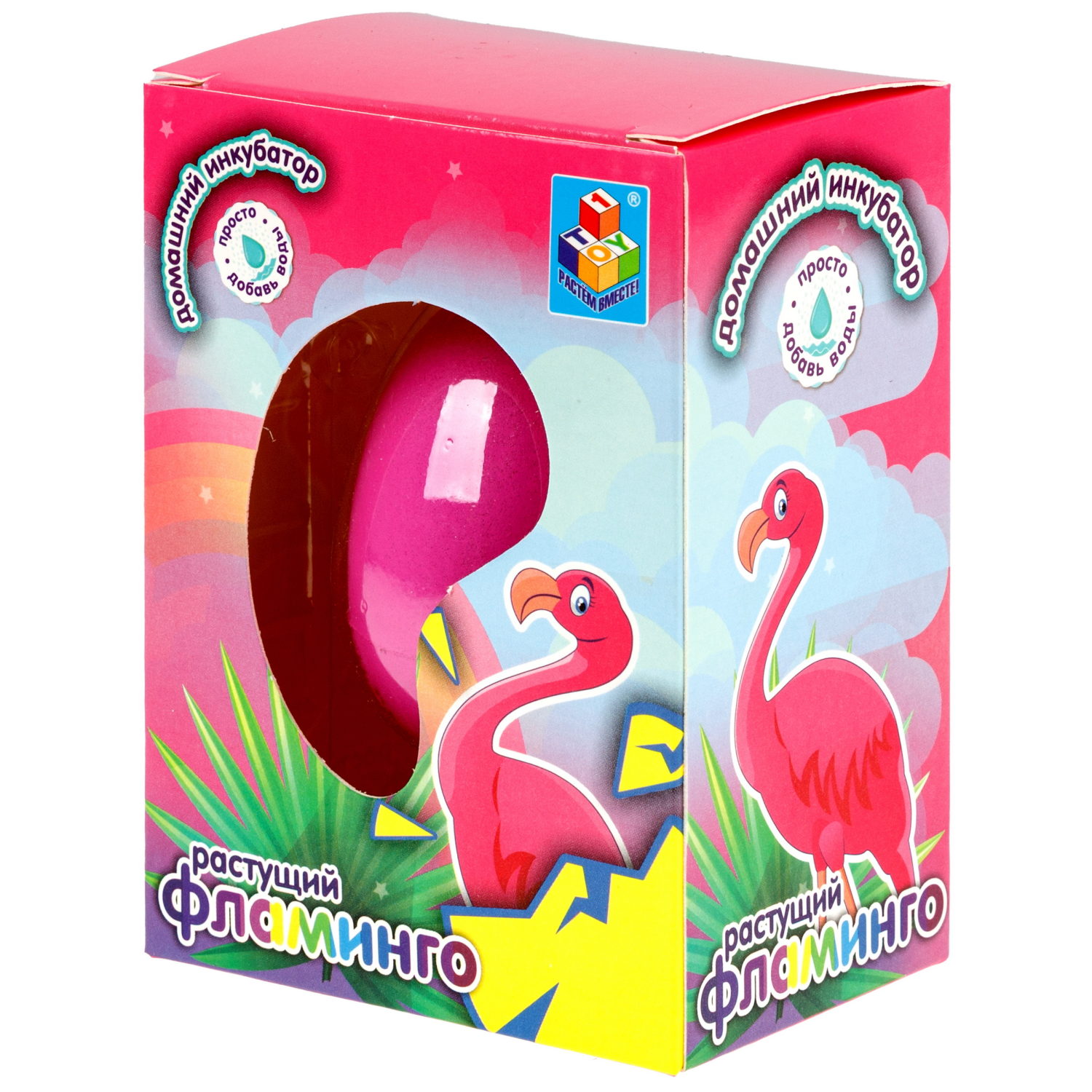 Игрушка домашний инкубатор 1TOY, яйцо растущий "Фламинго 4,5 х6см.