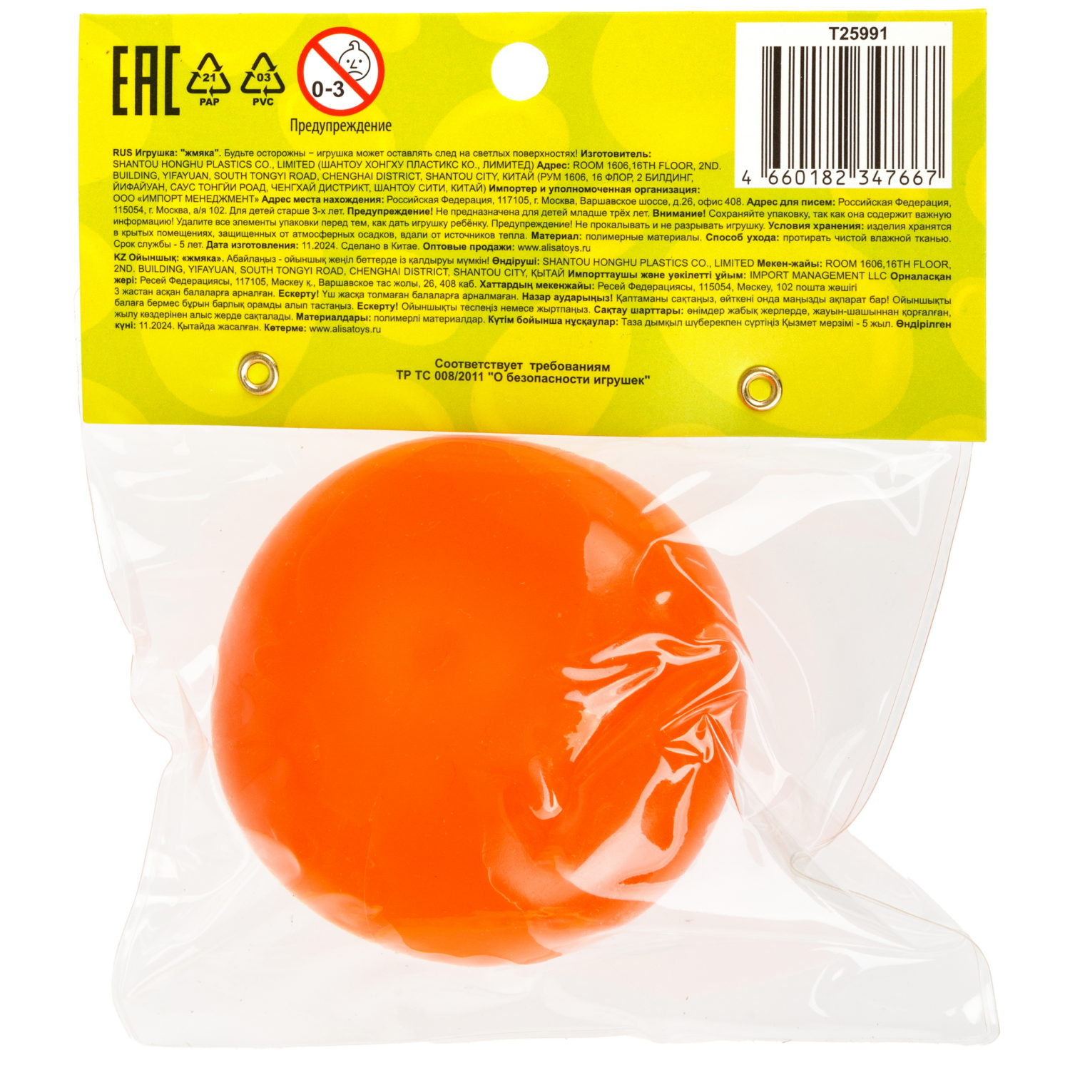 Игрушка-антистресс 1TOY Крутой замес Залиплющ, Сладкие мои, хурма и яблоко, 7*7*6см