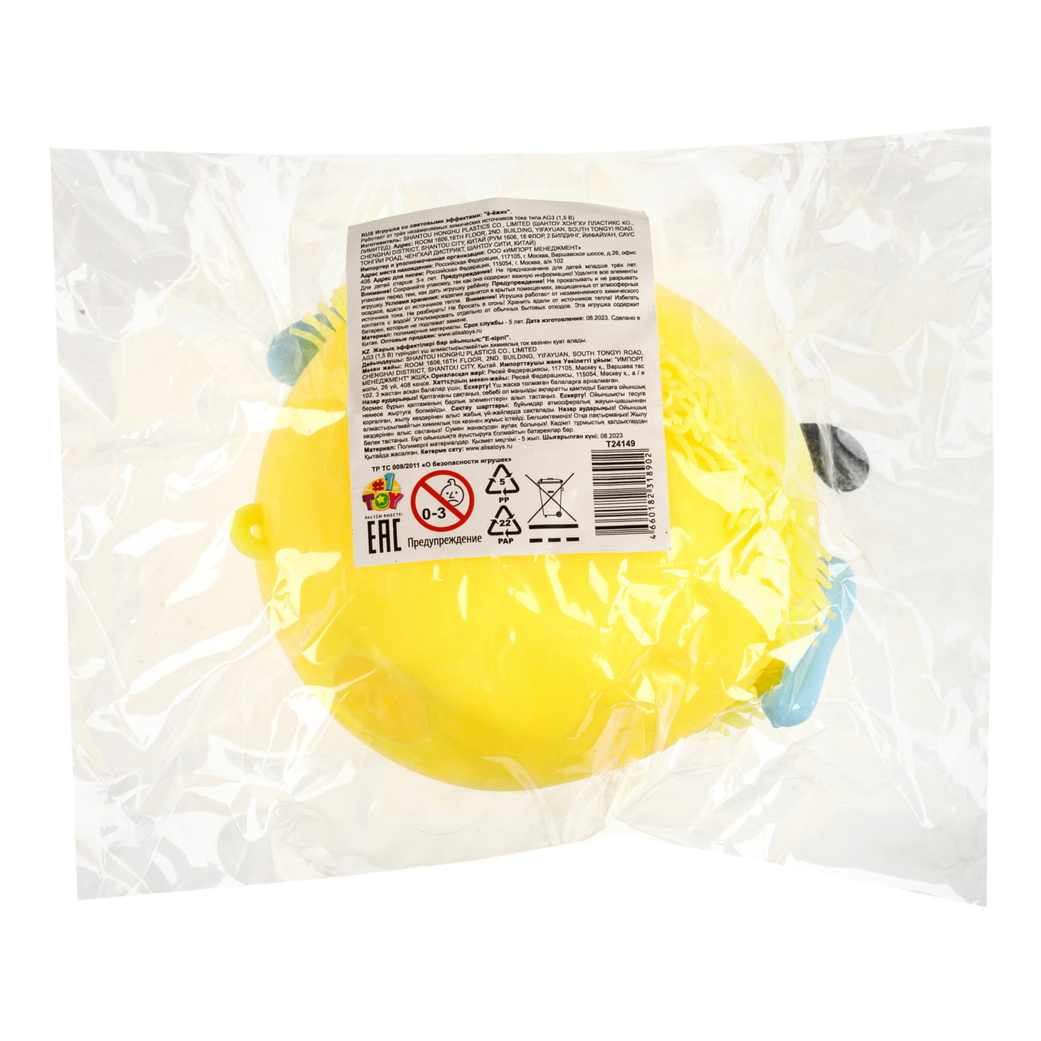 Игрушка-антистресс для рук 1toy Йо-Ёжики, "Животные" 13 см, со светом, 8 видов  в ассортименте