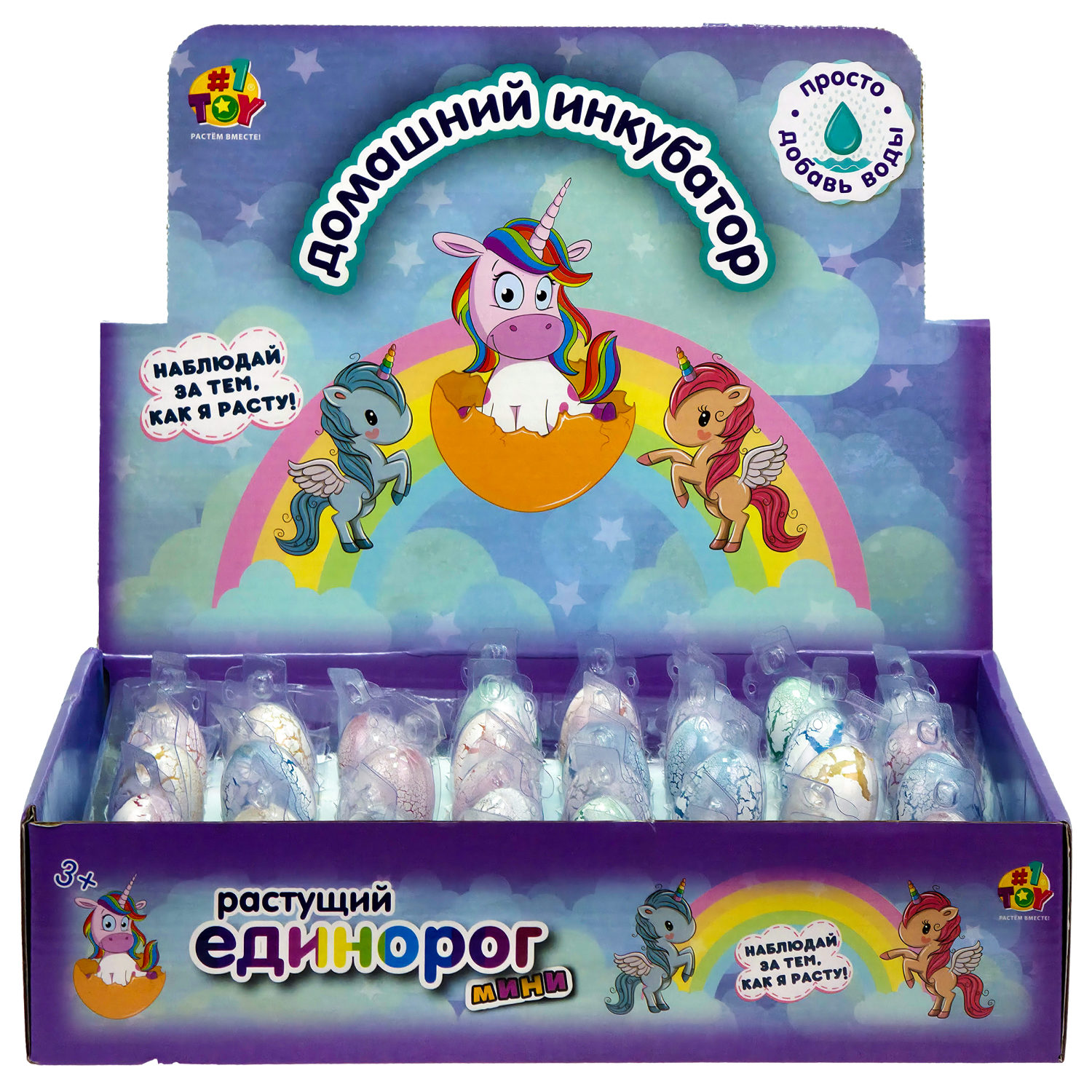 Набор для выращивания 1TOY Домашний инкубатор, растущая игрушка Единорог мини