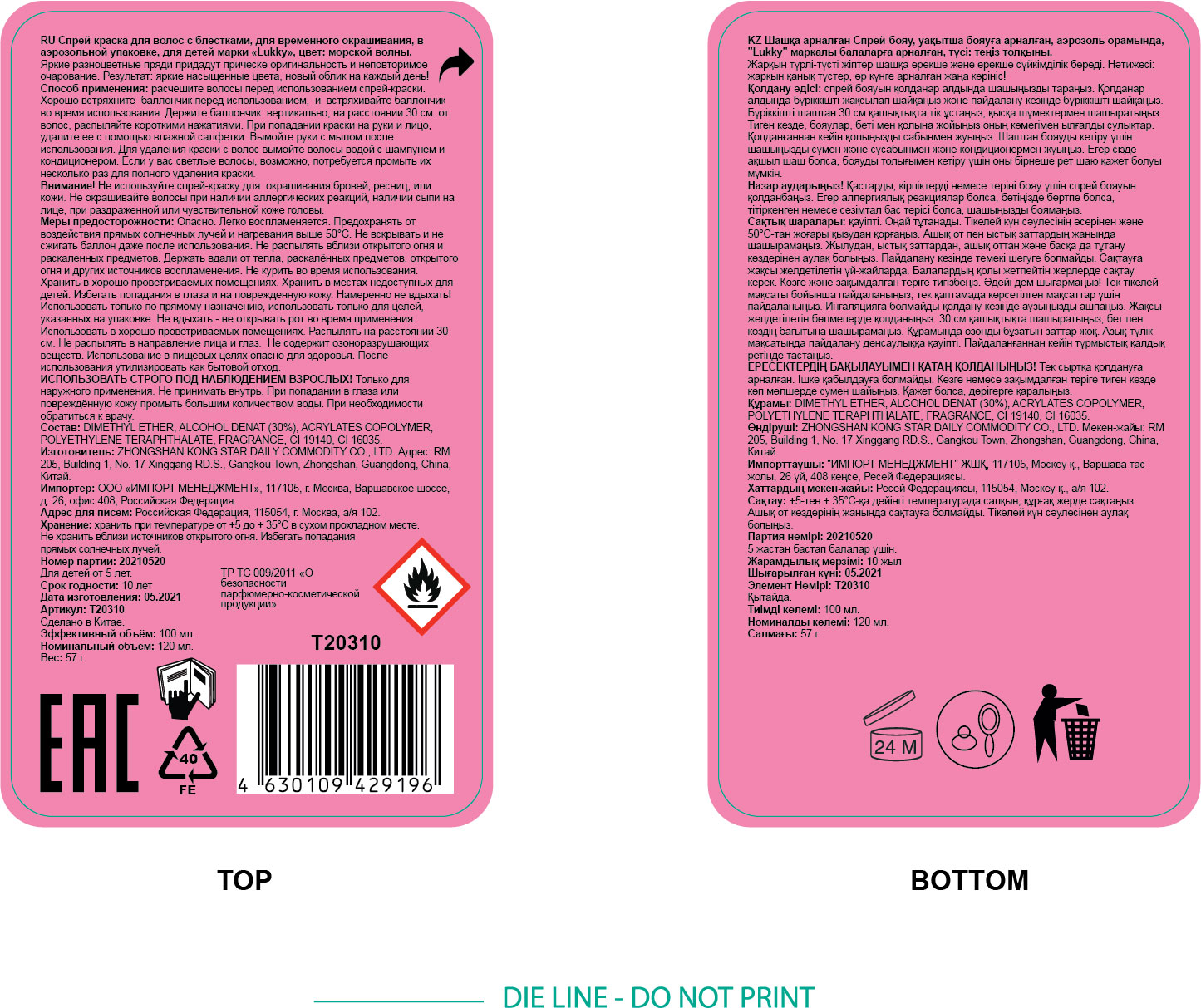 Спрей-краска для волос LUKKY в аэрозоли, для временного окрашивания, смывающаяся, бирюзовая с блёстками, 150 мл