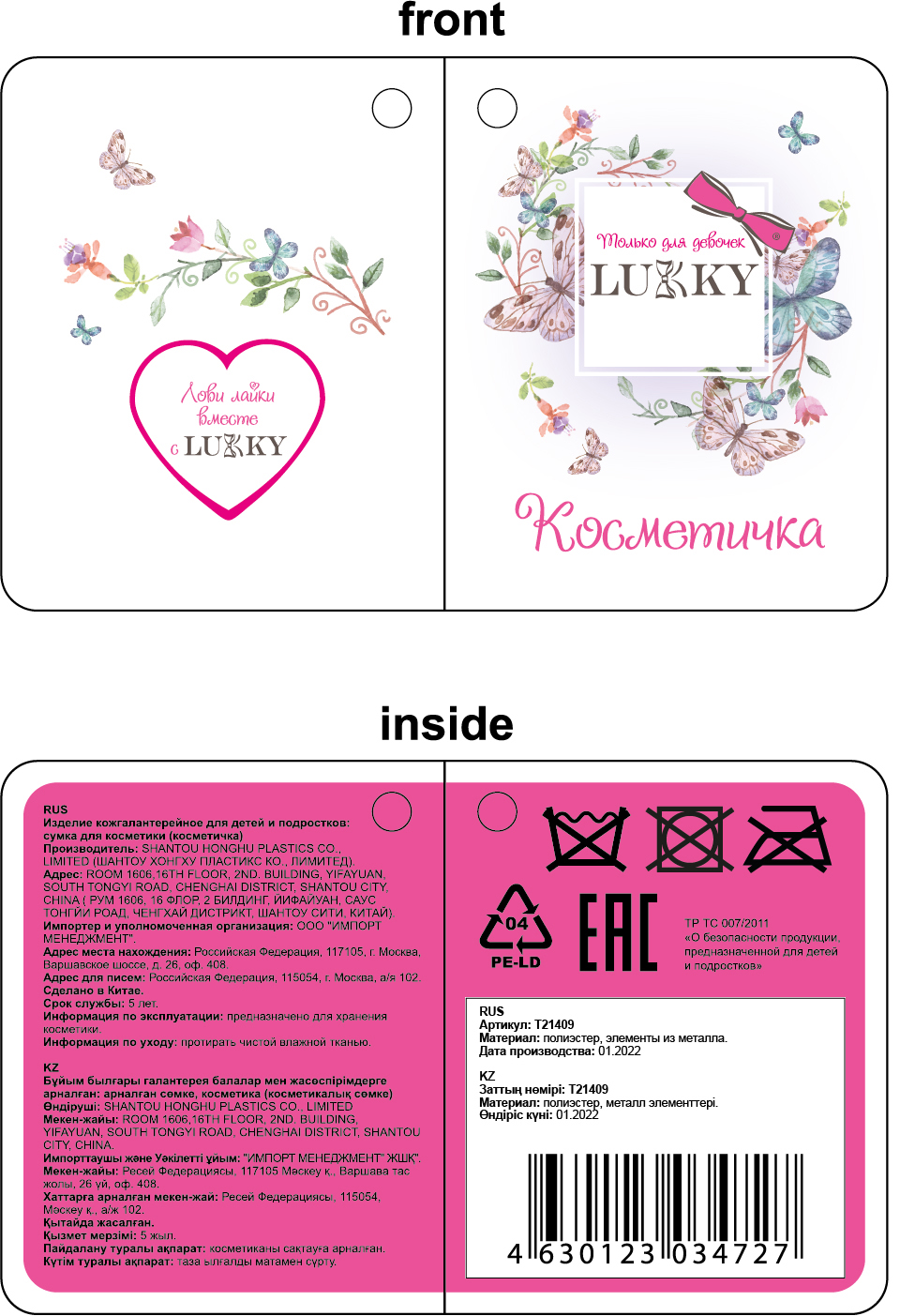 Пенал школьный, косметичка LUKKY для девочек, девушек, с ворсом и вышивкой LUKKY, белая, 20х13х12 см