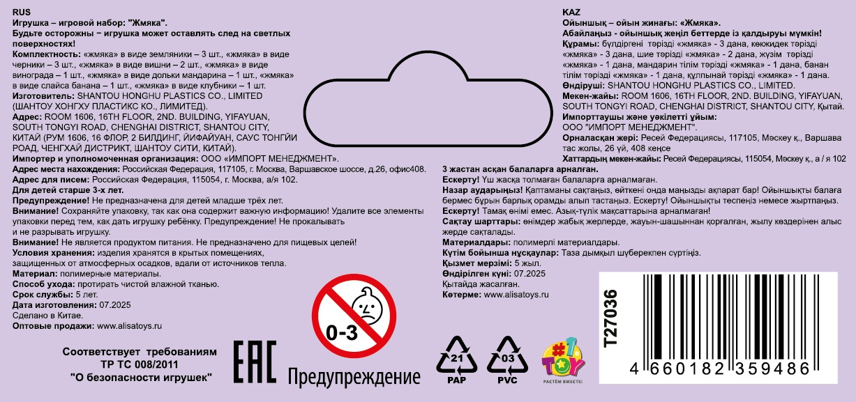 Таба сквиш 1TOY Крутой замес Фруктово-ягодный салат