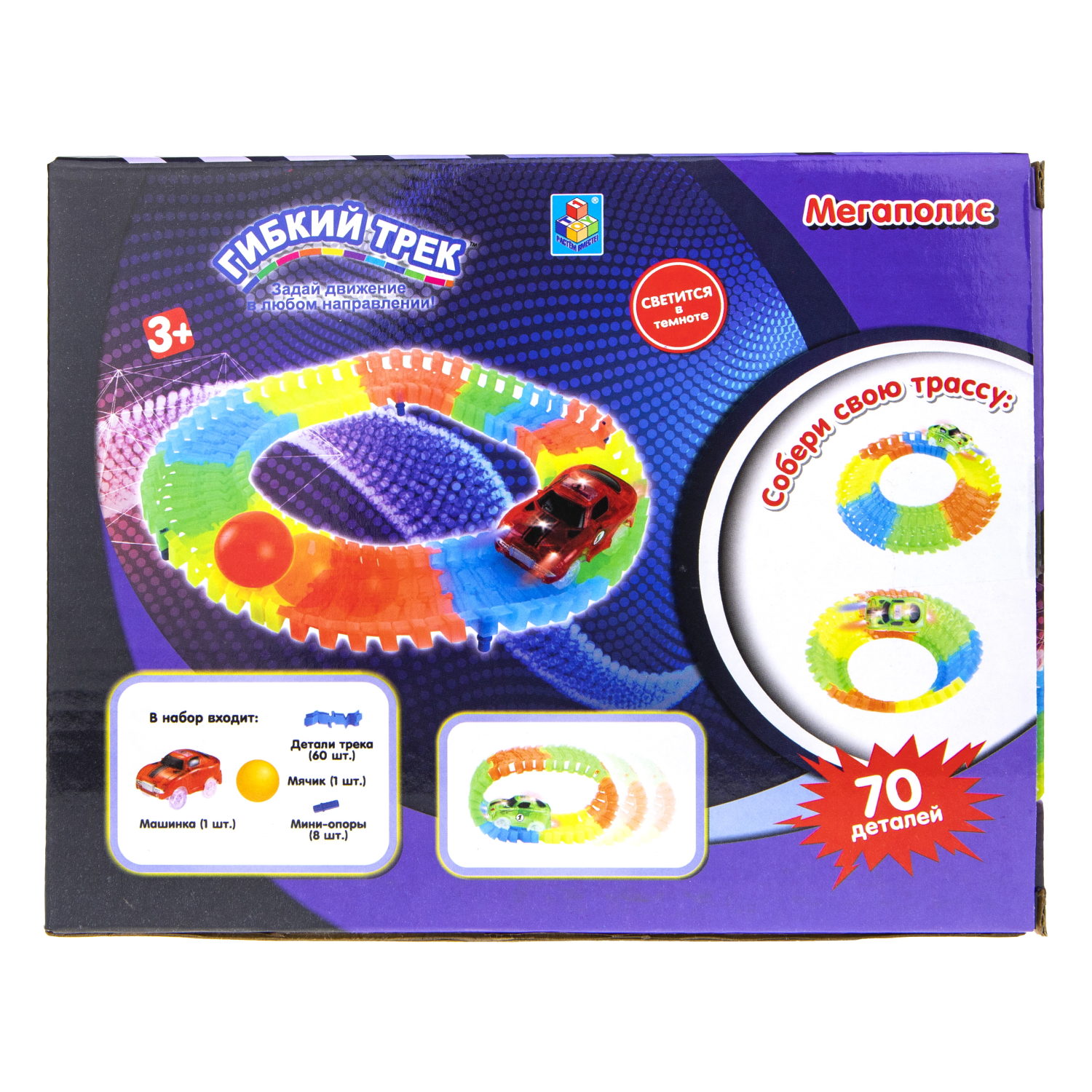 Игровой набор 1TOY Гибкий трек "Мегаполис", 70 деталей, дорога светитсяв темноте