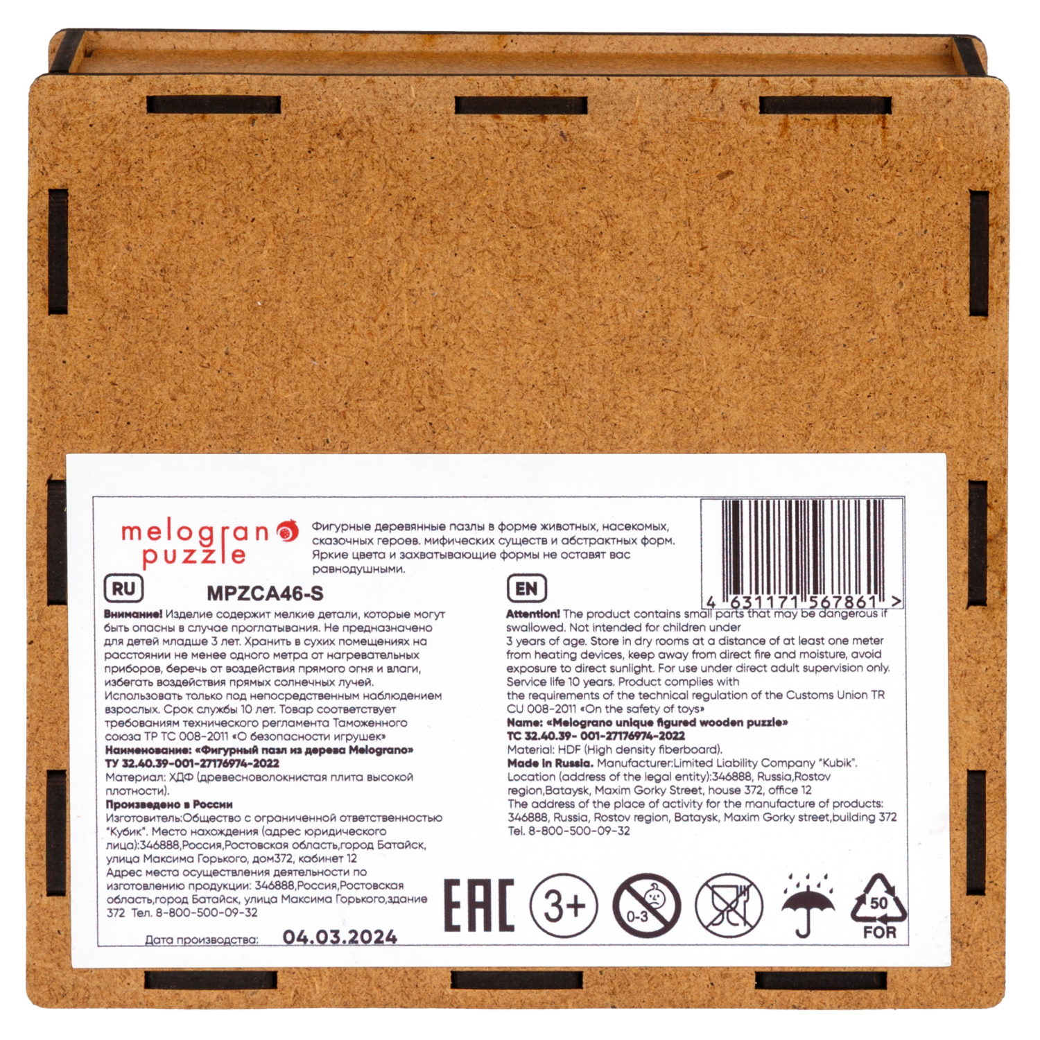 Деревянные пазлы Collection Animals Лесная фея, 50 деталей