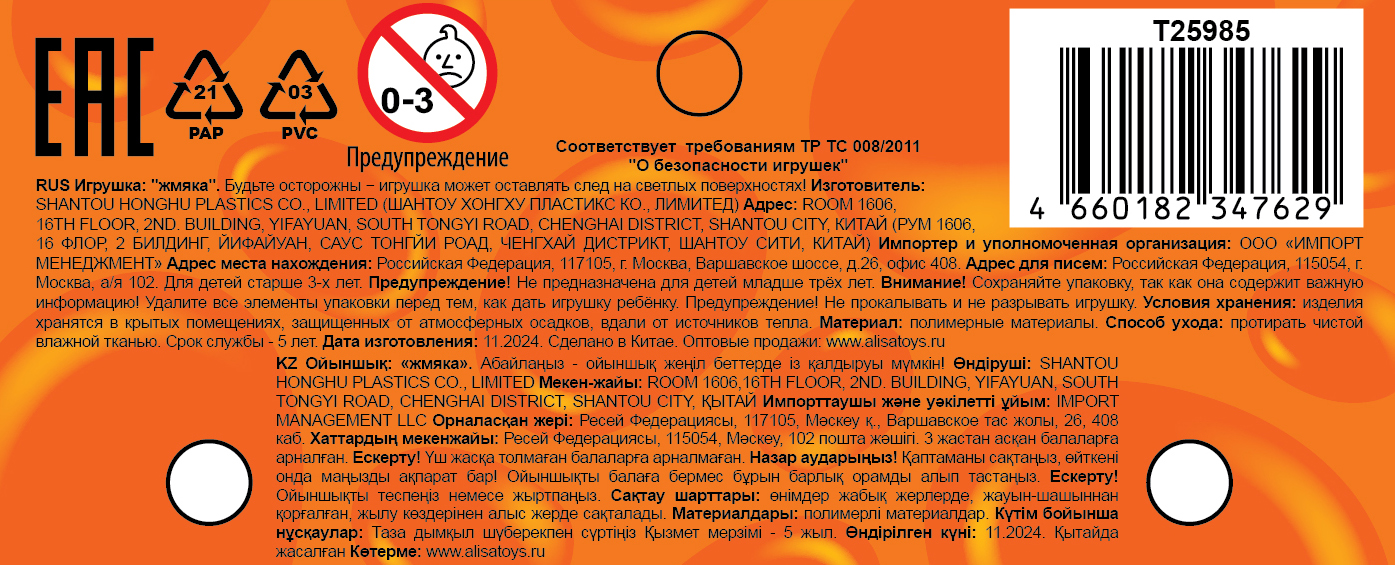 Игрушка-антистресс 1TOY Крутой замес Залиплющ, Яйца вкрутую, 5,5*4,5*4 см