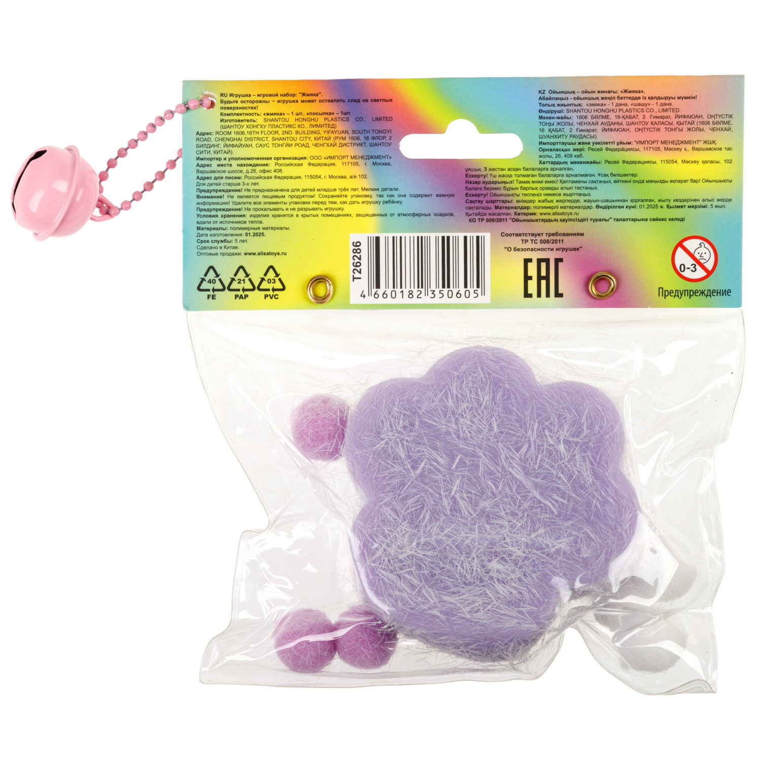 Таба лапка 1TOY Крутой замес, с посыпкой, 6,5х3 см