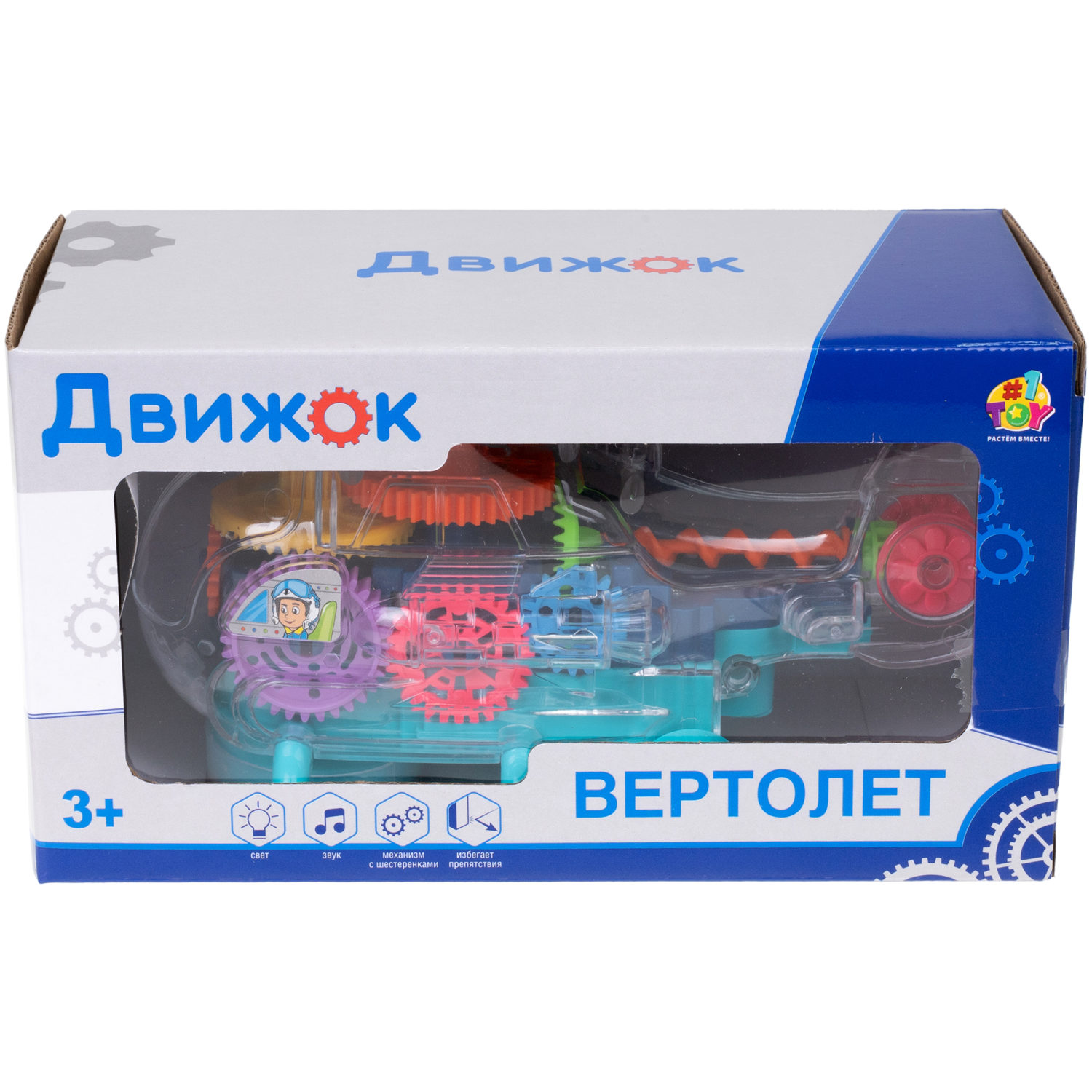 1TOY Движок Вертолет с прозрачным с механизмом на батарейках, свет, звук, 2 вида в ассортименте