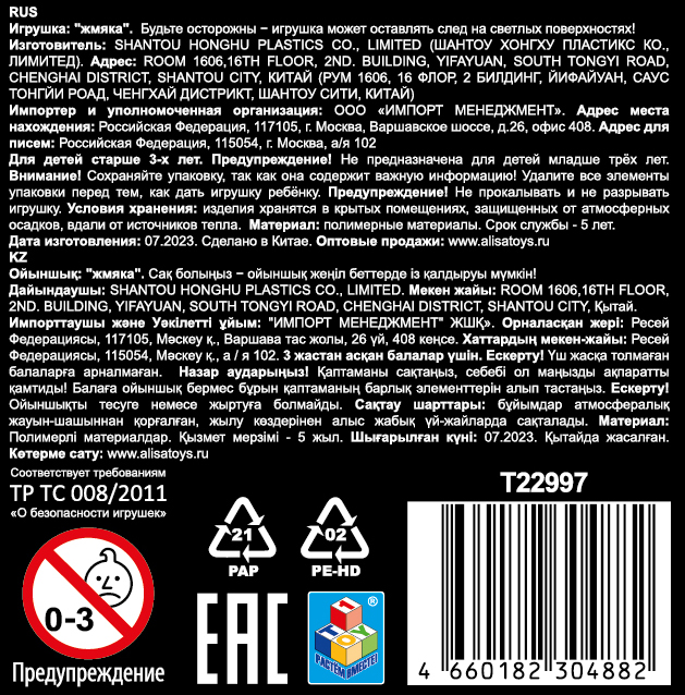 1TOY Крутой замес, игрушка-антистресс, зомби глаз 6 см, 4 цвета в ассортименте, 1 шт.