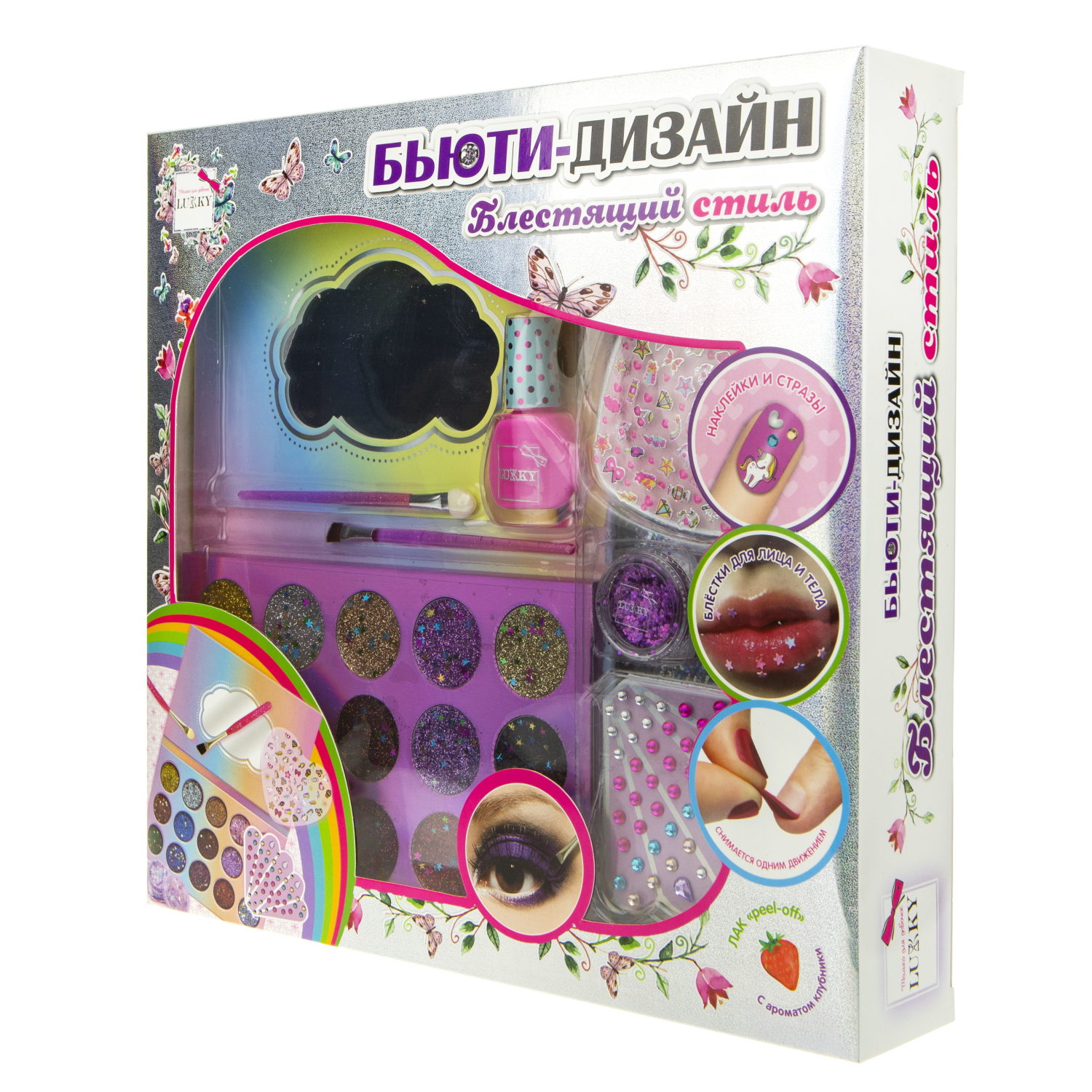 Набор детской декоративной косметики для девочек Lukky Бьюти-Дизайн Блестящий Стиль, подарочный набор для макияжа