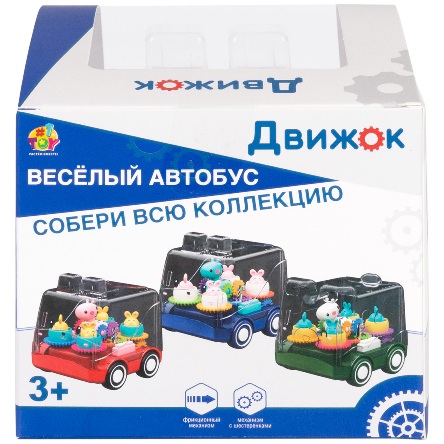 Игрушка прозрачная с шестеренками 1TOY Движок «Карусель», фрикционная, коричневая
