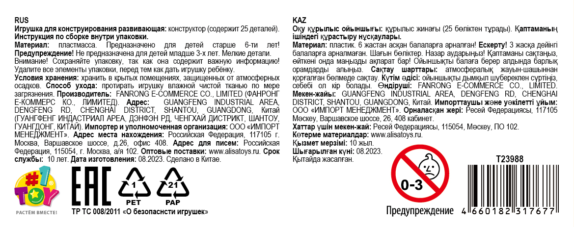 1Toy Blockformers "Живая планета", в ассортименте 10 видов