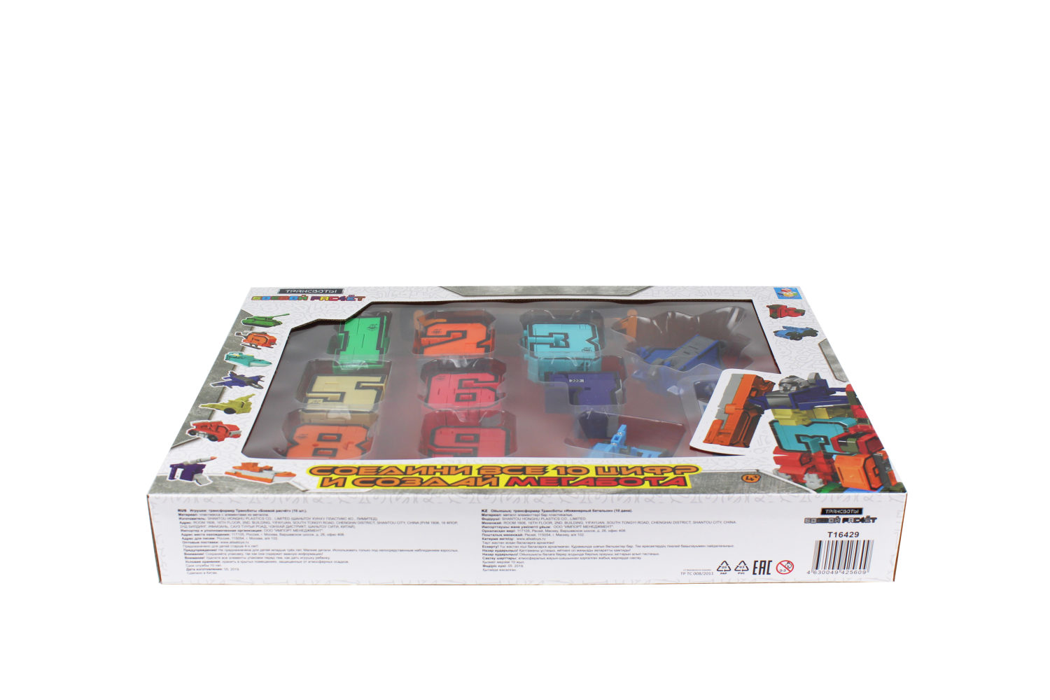 Игрушки трансформеры 1TOY Трансботы Боевой расчет, математика для дошкольников, для девочек и мальчиков, комплект из 10 цифр