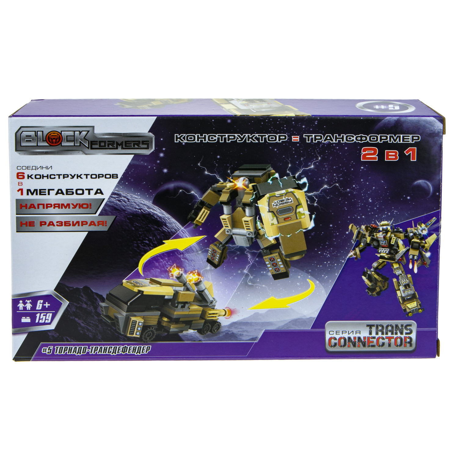 Конструктор  Трансформер BLOCKFORMERS "Терра-транскоммандер" Cерия TRANS CONNECTOR, 6 видов на выбор