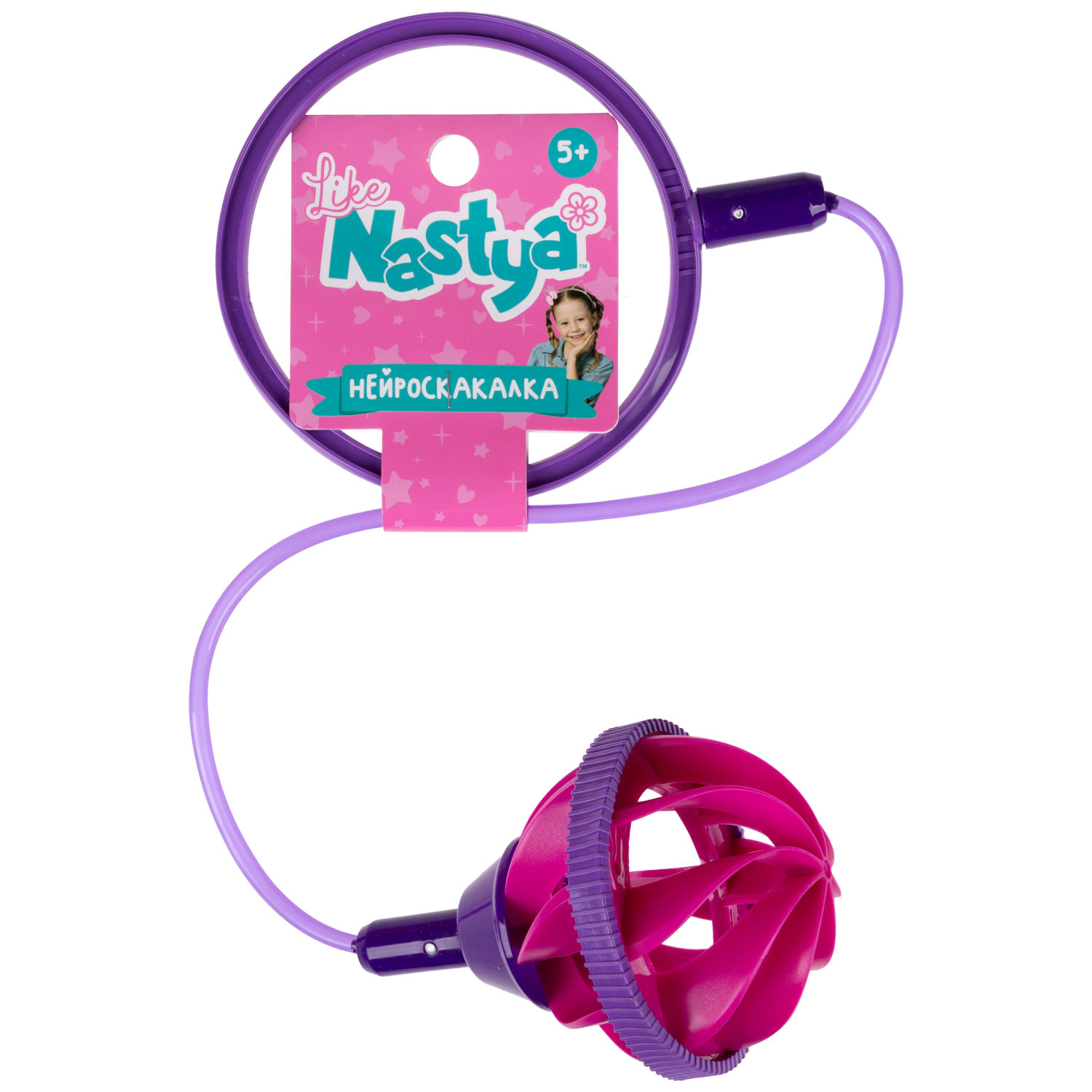 Нейроскакалка Like Nastya скакалка детская на ногу, 78 см