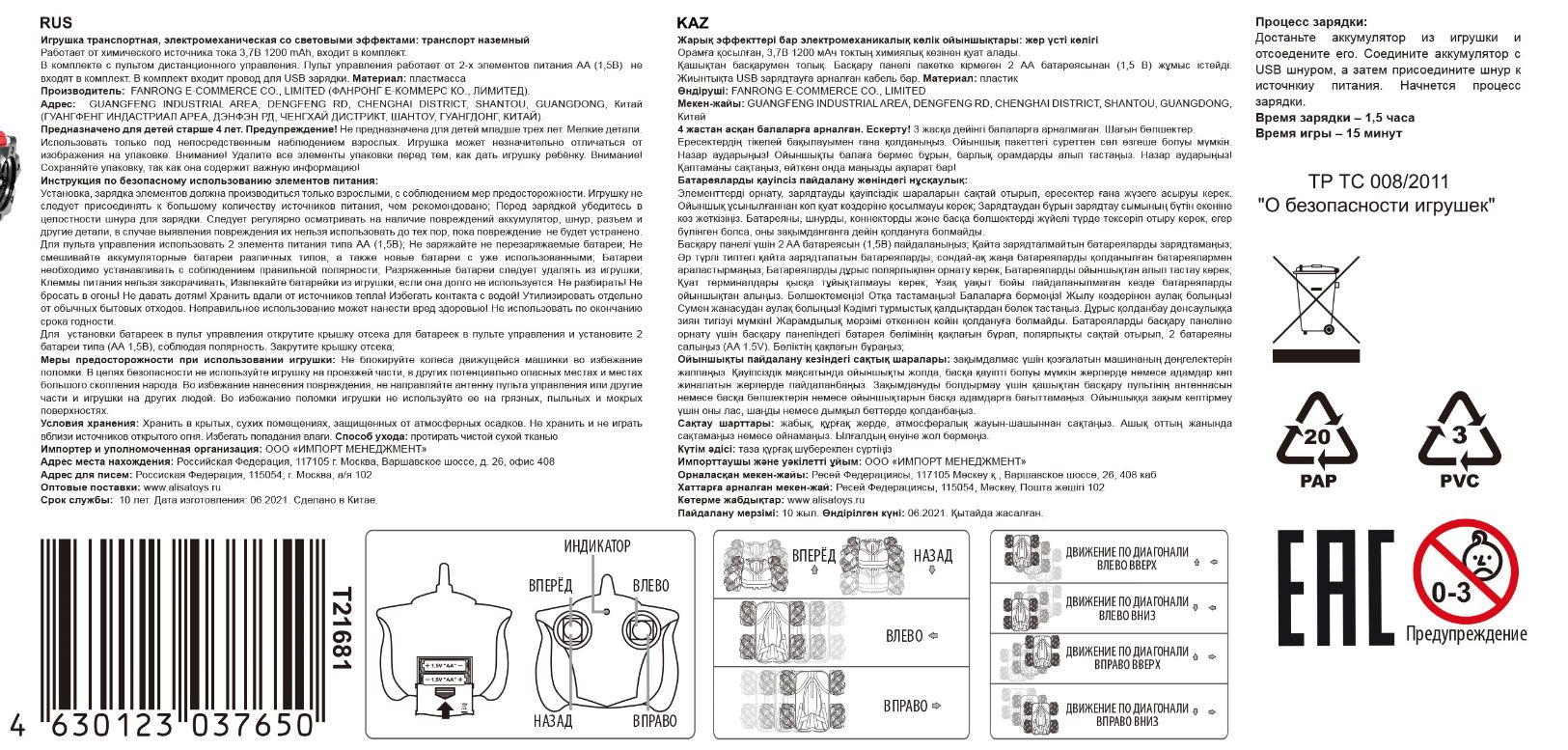 Машинка на пульте управления 1TOY Драйв Перевёртыш на радиоуправлении, дрифт