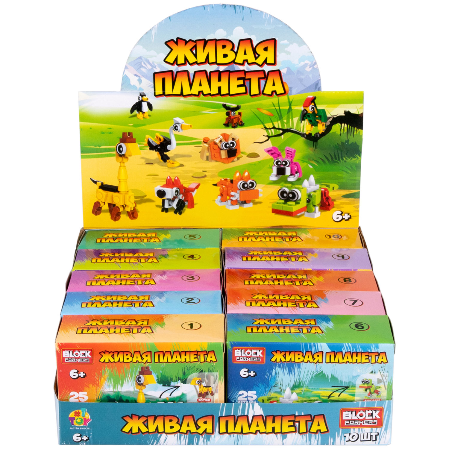 1Toy Blockformers "Живая планета", в ассортименте 10 видов