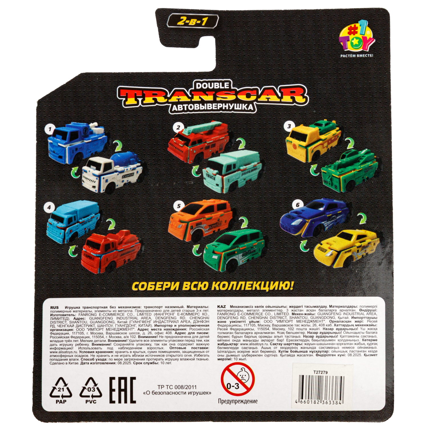 Машинка 2в1 1TOY Transcar Double: Эвакуатор - Бетономешалка, 8 см