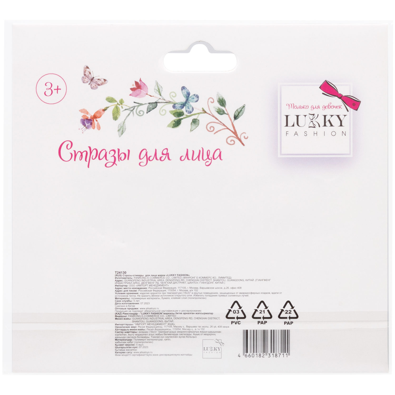 Lukky Fashion стразы для лица Переливающийся Бриллиант,17х12 см, карта