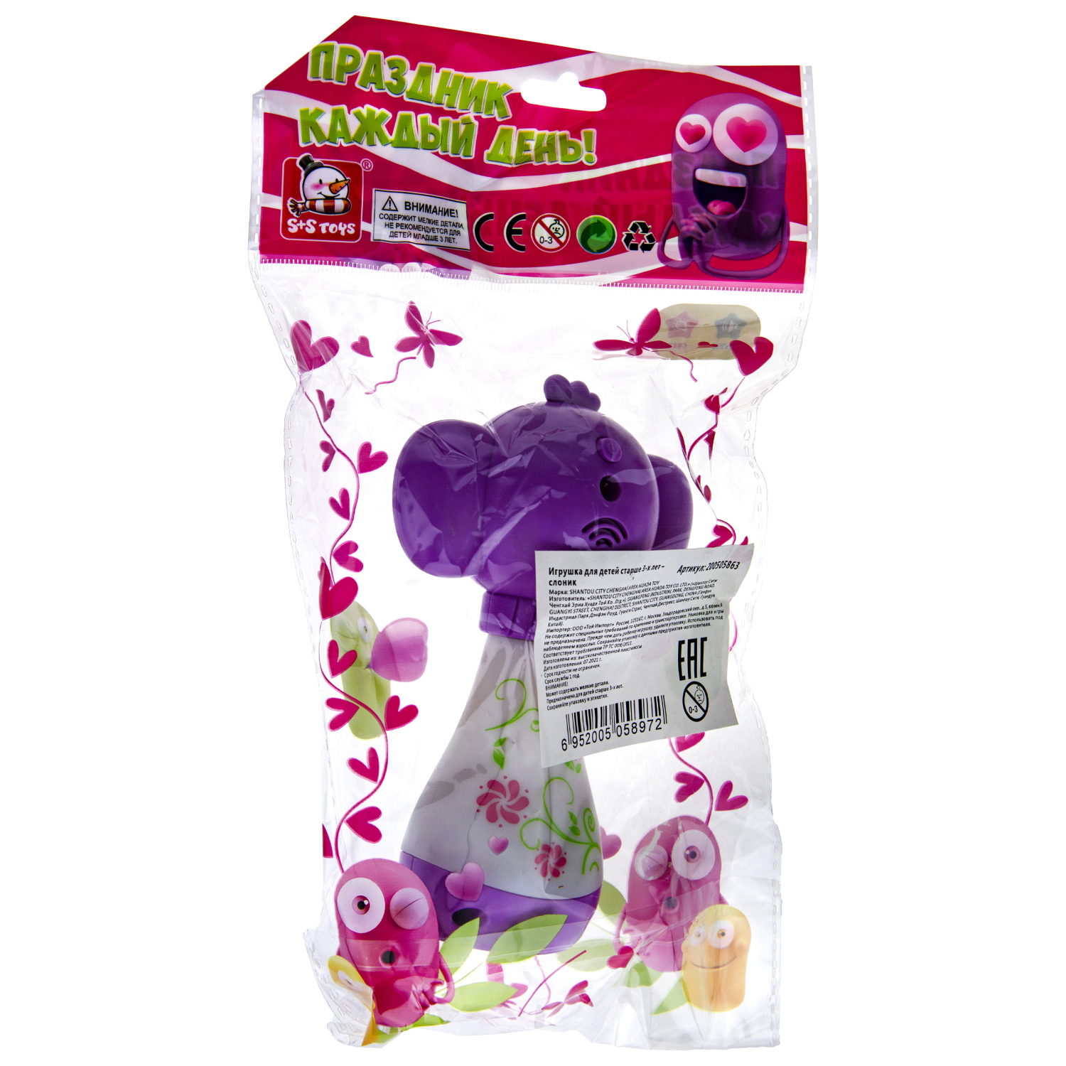 Игрушка слоненок, свет, звук в пак.14,5*5*23см