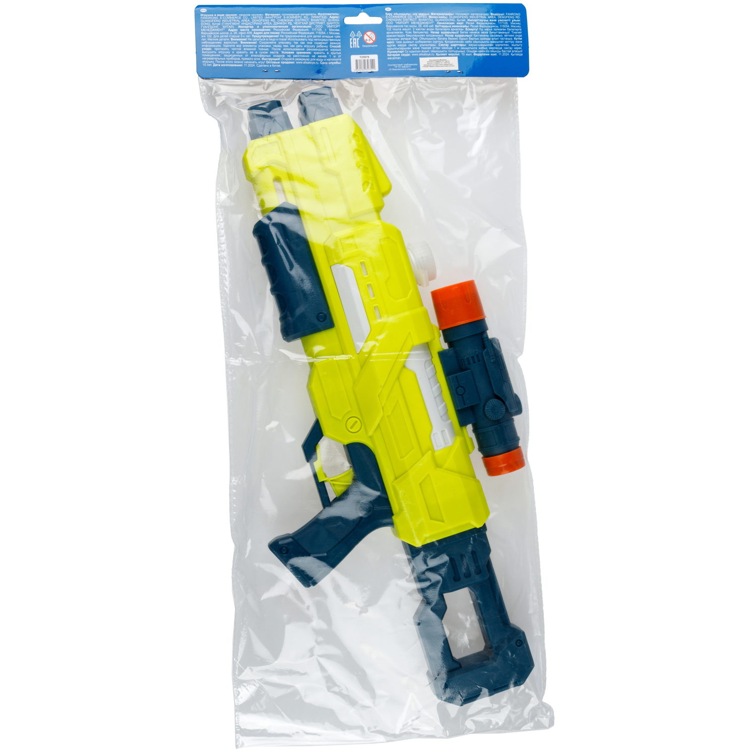 Водный пистолет 1TOY Аквамания, помповый