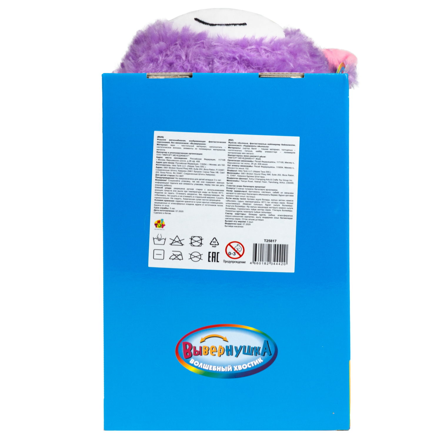 Мягкая игрушка Вывернушка Волшебный хвостик 1TOY Единорог и Дракон